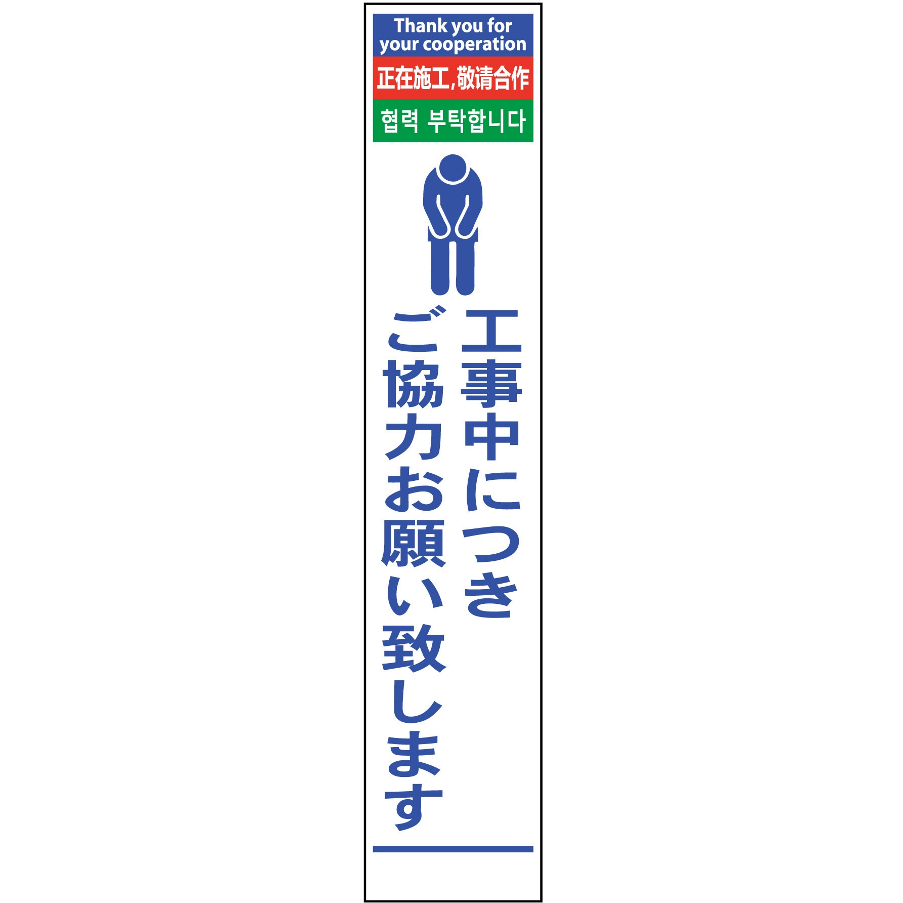 N-4PHSL-15 【名入れ】社名入り 4ヶ国語 ハーフ275 SL看板 プリズム反射 1台 グリーンクロス 【通販モノタロウ】