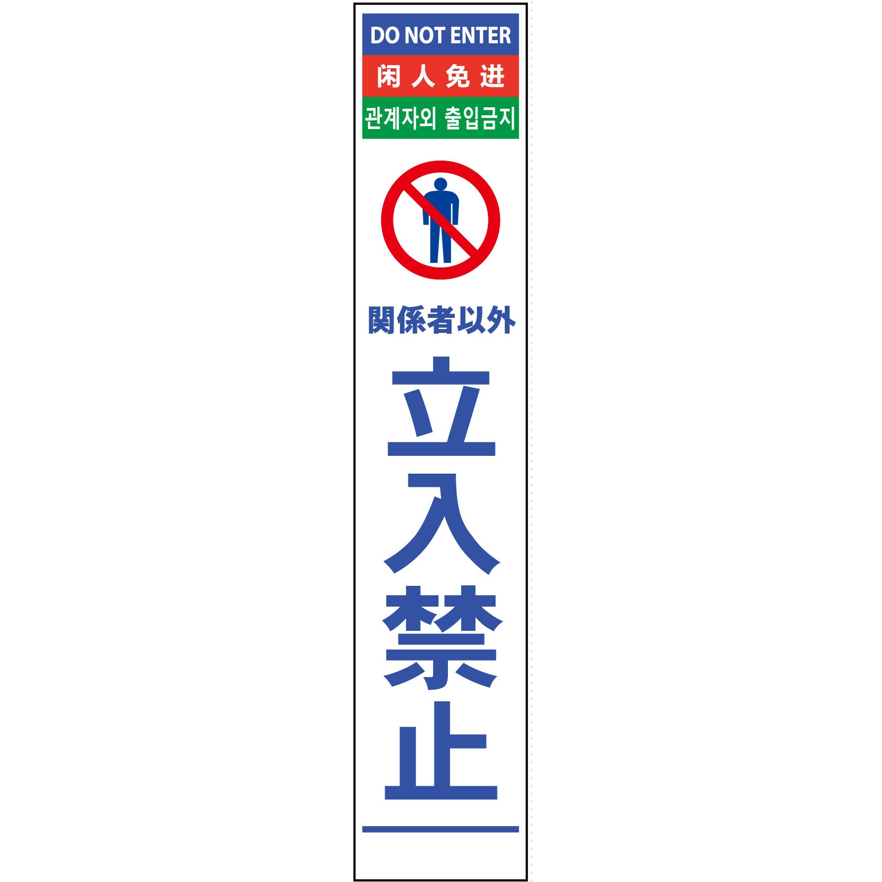 N-4PHSL-16 【名入れ】社名入り 4ヶ国語 ハーフ275 SL看板 プリズム反射 1台 グリーンクロス 【通販モノタロウ】