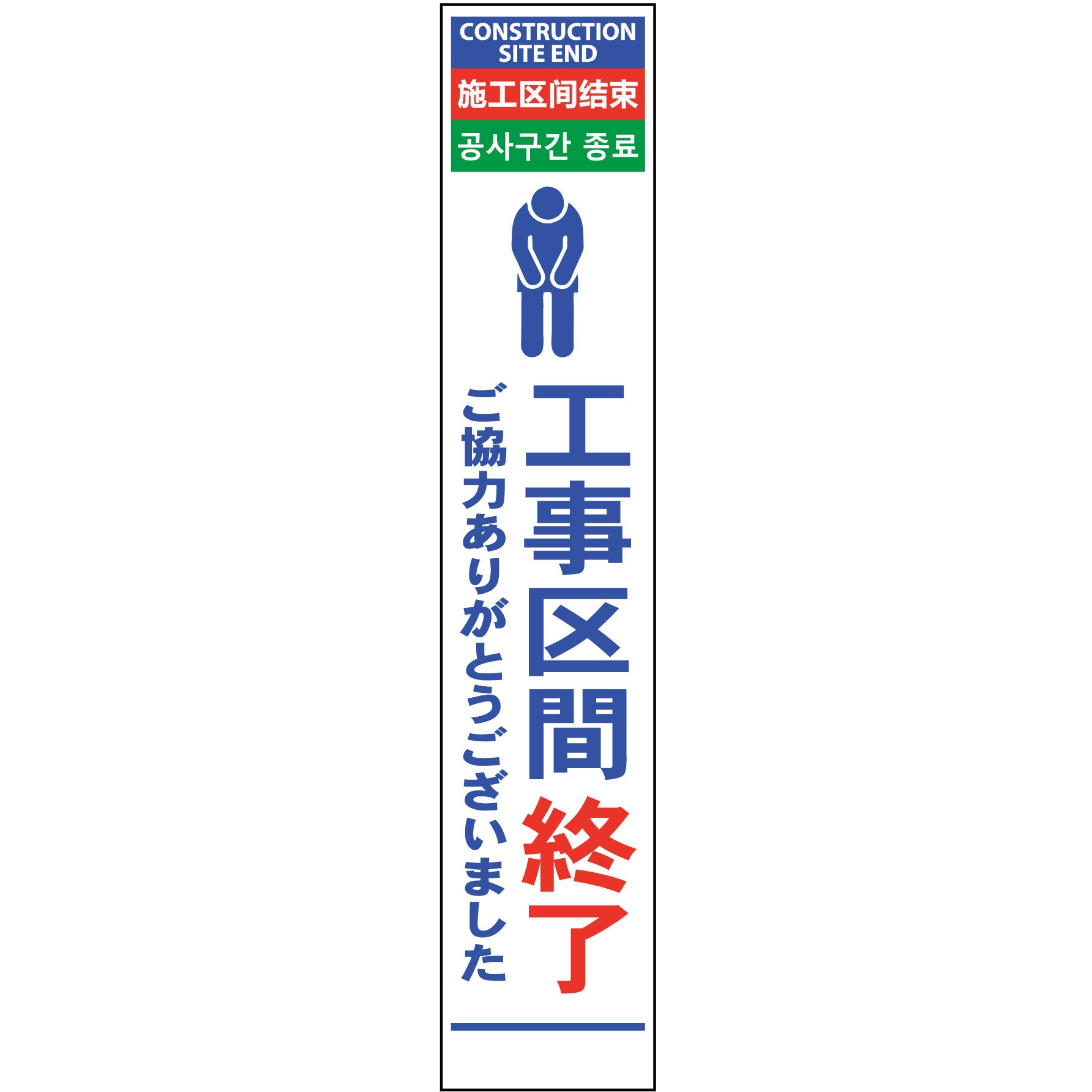 N-4PHSL-19 【名入れ】社名入り 4ヶ国語 ハーフ275 SL看板 プリズム反射 1台 グリーンクロス 【通販モノタロウ】
