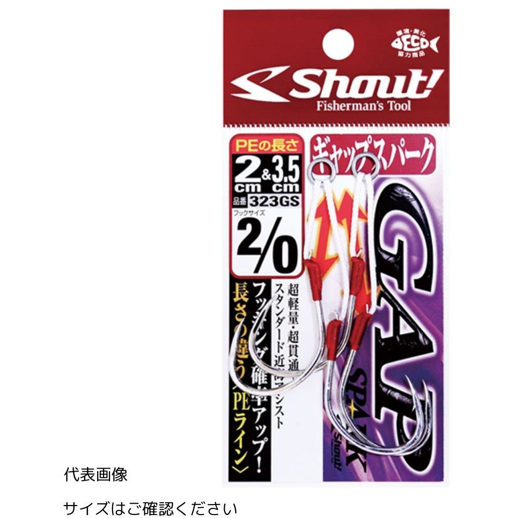 323GS ギャップスパーク Shout! シャウト! サイズ5/0 1枚(2セット