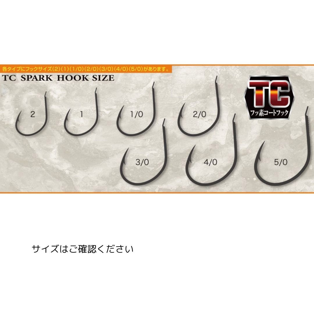 341TH TCハードツインスパーク Shout! シャウト! サイズ2/0長さ1cm 1枚