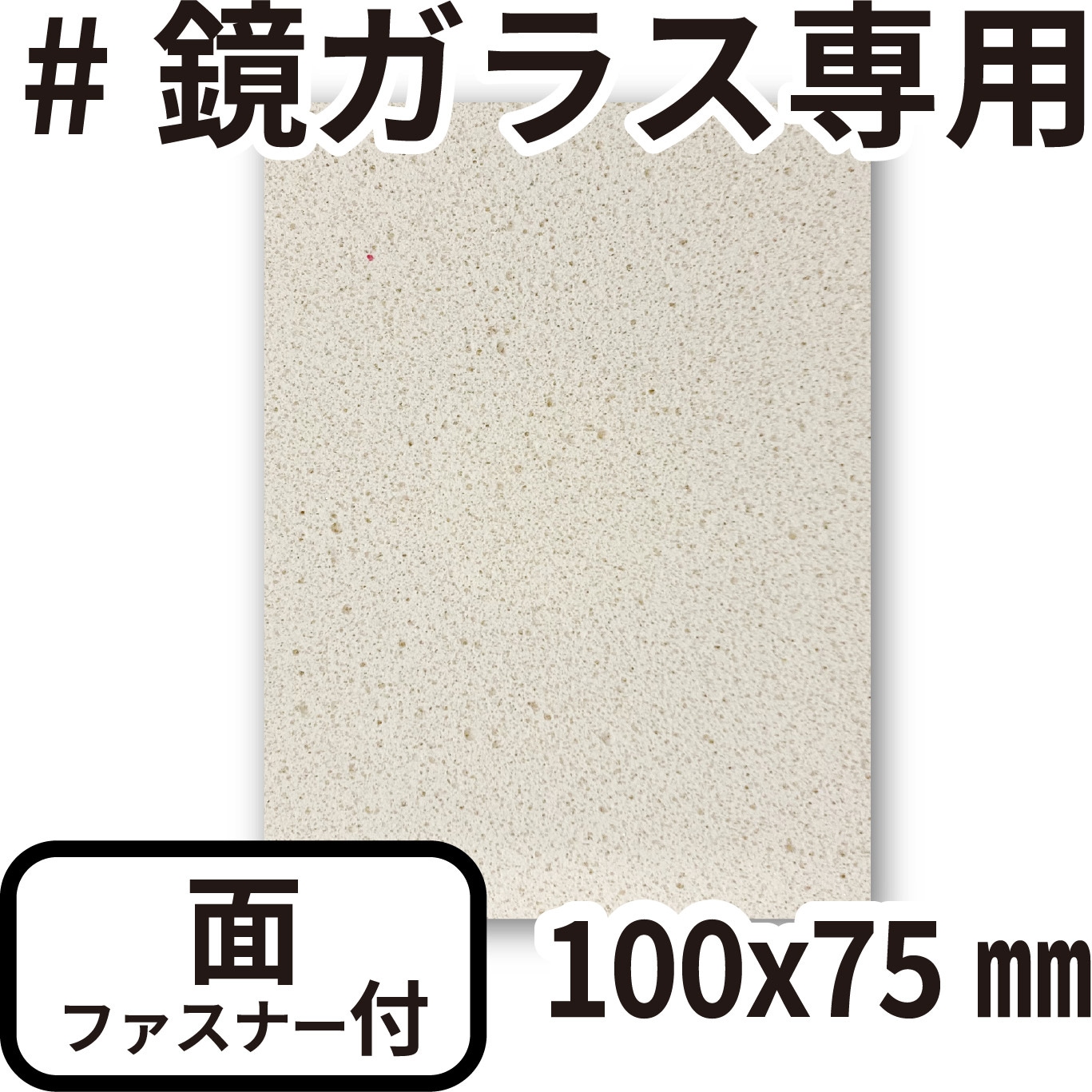 K-T75/MG5 研磨大王 手作業用研磨シート 面ファスナー付 クール・テック 粒度ガラス用 白色  1箱(5枚)