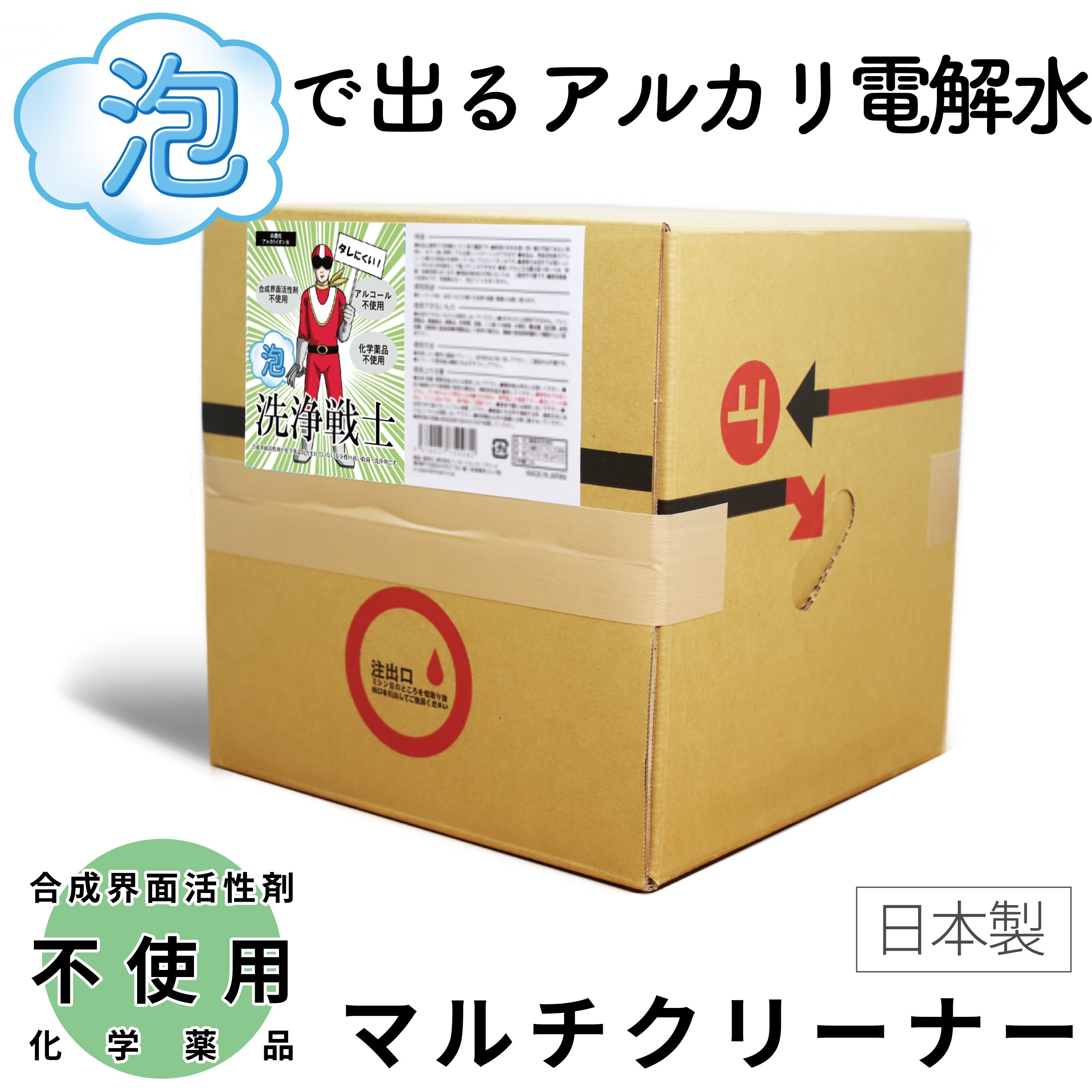 ASS-005 泡洗浄戦士 クール・テック アルカリ性 業務用 1箱(20L) ASS