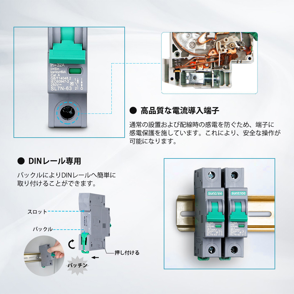 ミニチュアサーキットブレーカー 極数1 フレーム(AF)32 SUNDCCB32MN1P-G1-JP
