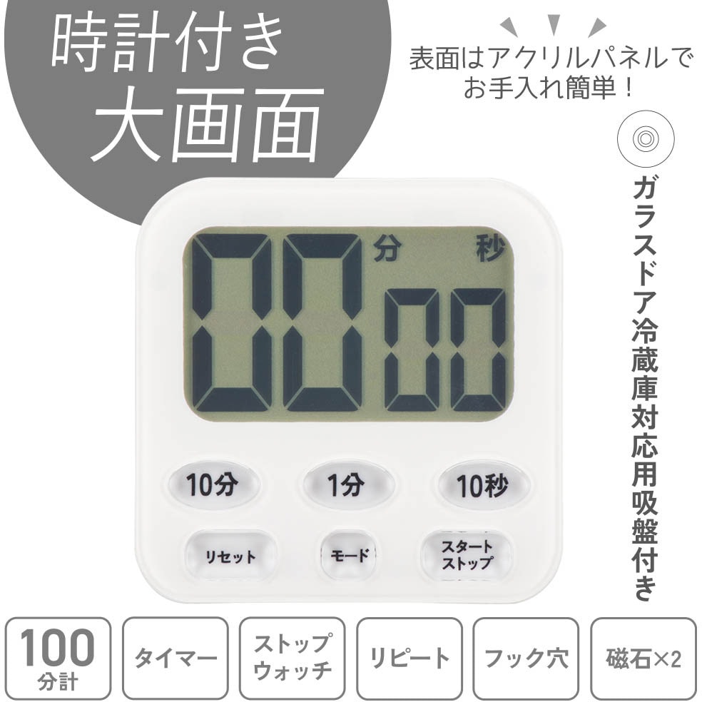 COK-T141-W 時計付き大画面デジタルタイマー 1個 オーム電機 【通販