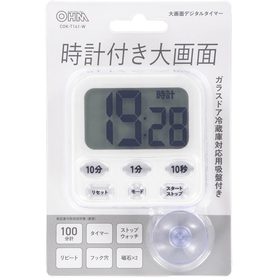 COPAL デジタルタイマー アラーム付き COPAL デジタルタイマー
