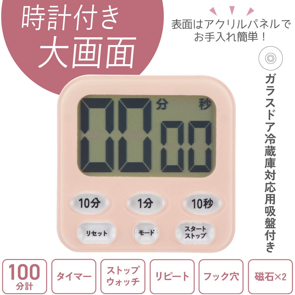時計付き大画面デジタルタイマー オーム電機 【通販モノタロウ】