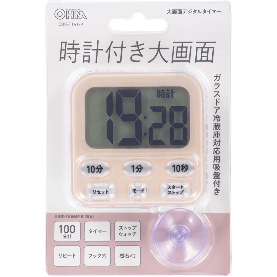 COK-T141-P 時計付き大画面デジタルタイマー 1個 オーム電機 【通販