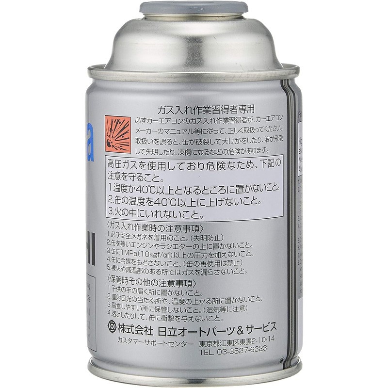 HFC-134a カーエアコン用冷媒 日立 内容量200g 【通販モノタロウ】