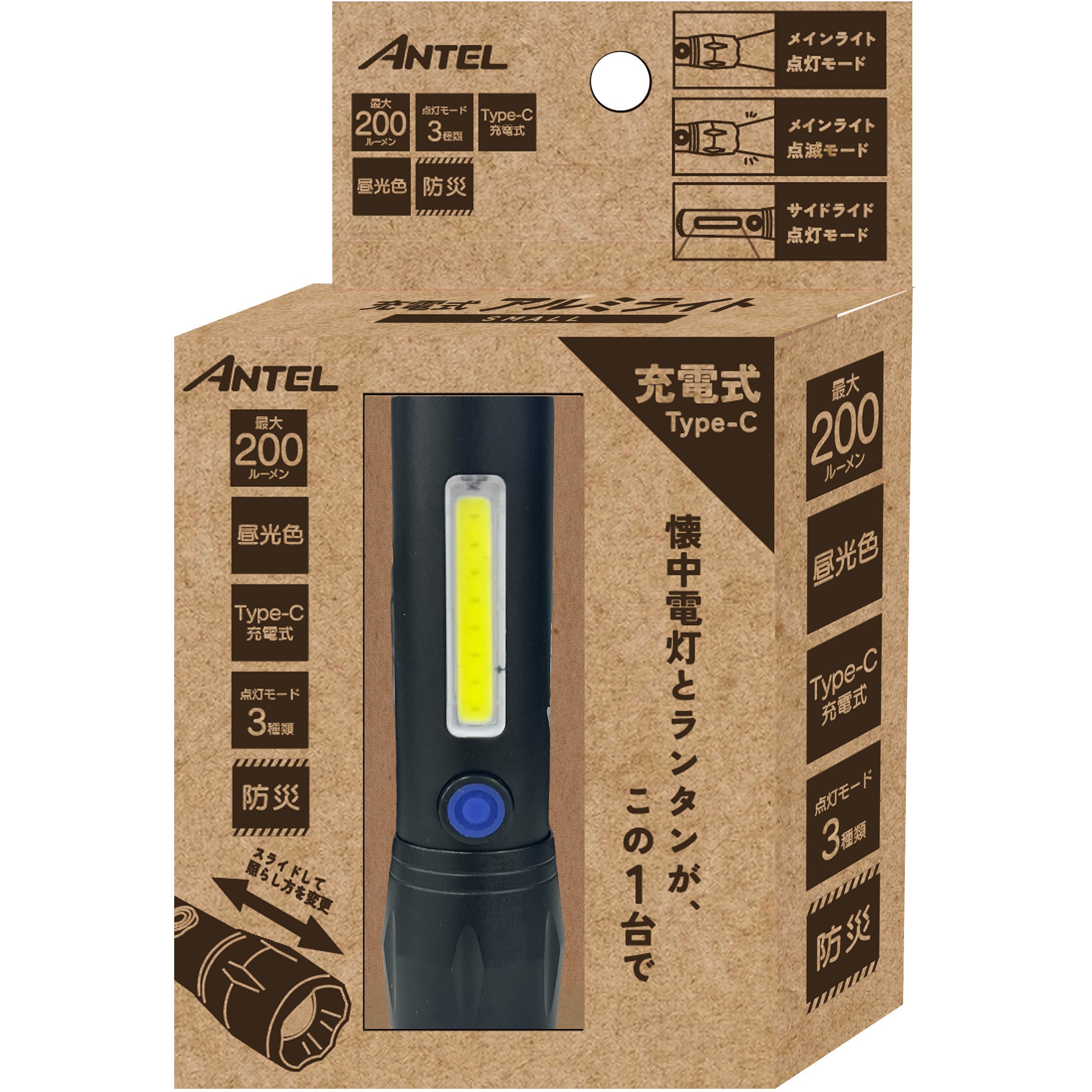 HX10LT-021BK 充電式アルミライト 充電式 アルミ懐中電灯 集中光 HX10LT-021BK 充電式アルミライト 充電式 アルミ懐中電灯 集中光