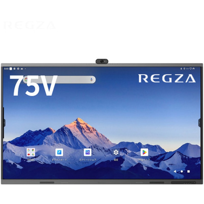 ②【送料無料】新品　REGZA レグザキャンパス　TD-E757TS TD-E757TS 電子黒板 レグザキャンパス REGZA 画面サイズ75型 TD-E757TS