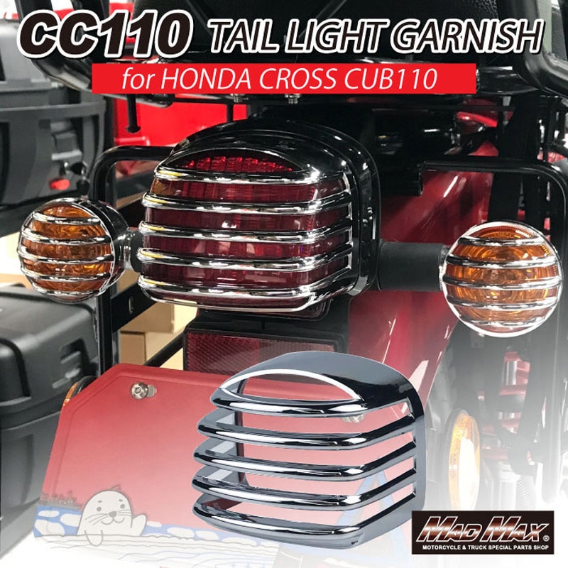 Ant　 ホンダ クロスカブ　外装　カウル テールランプ スライダー Ant ホンダ クロスカブ 外装 カウル テールランプ スライダー ホンダ