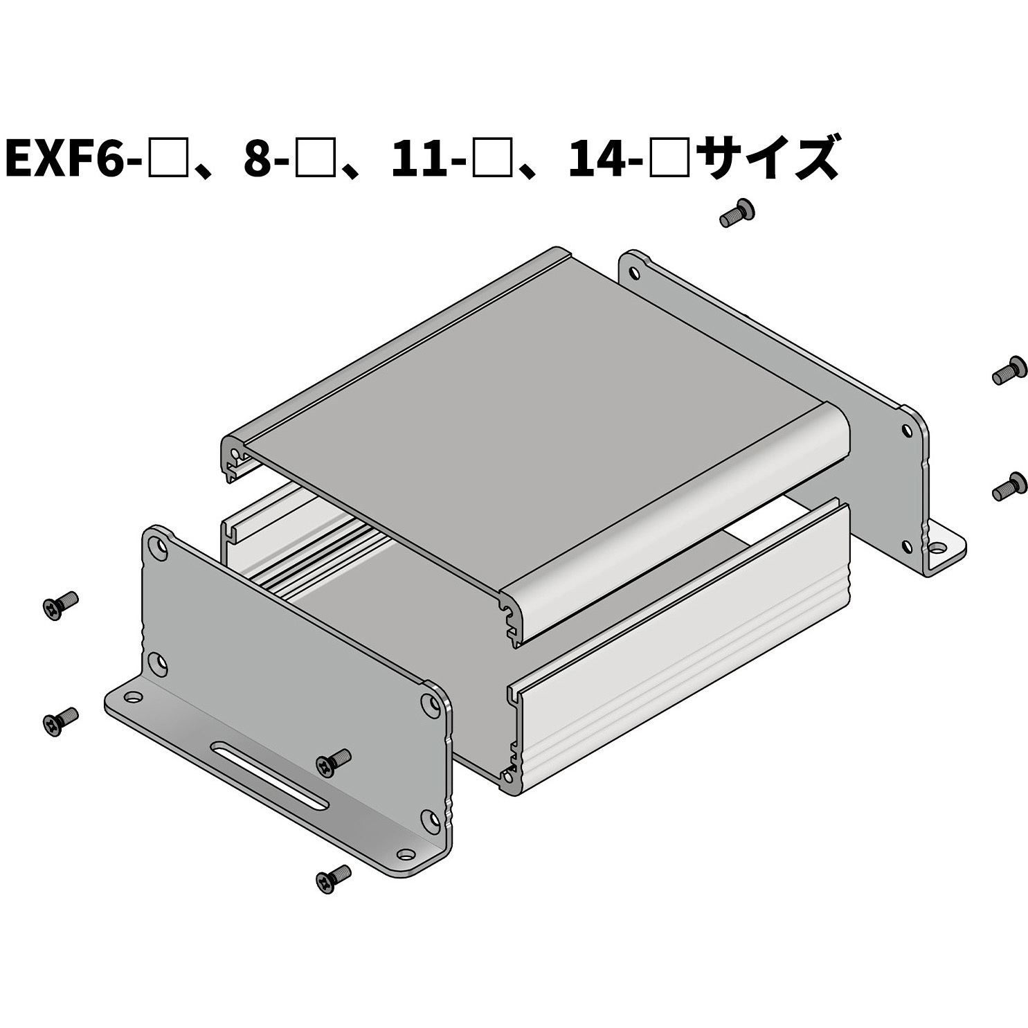 EXF6-4-8BB フランジ足付アルミ押出材ケース EXFシリーズ タカチ電機