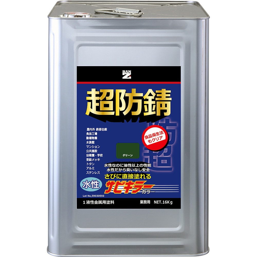 サビキラーカラー 1缶 BAN-ZI 【通販サイトMonotaRO】
