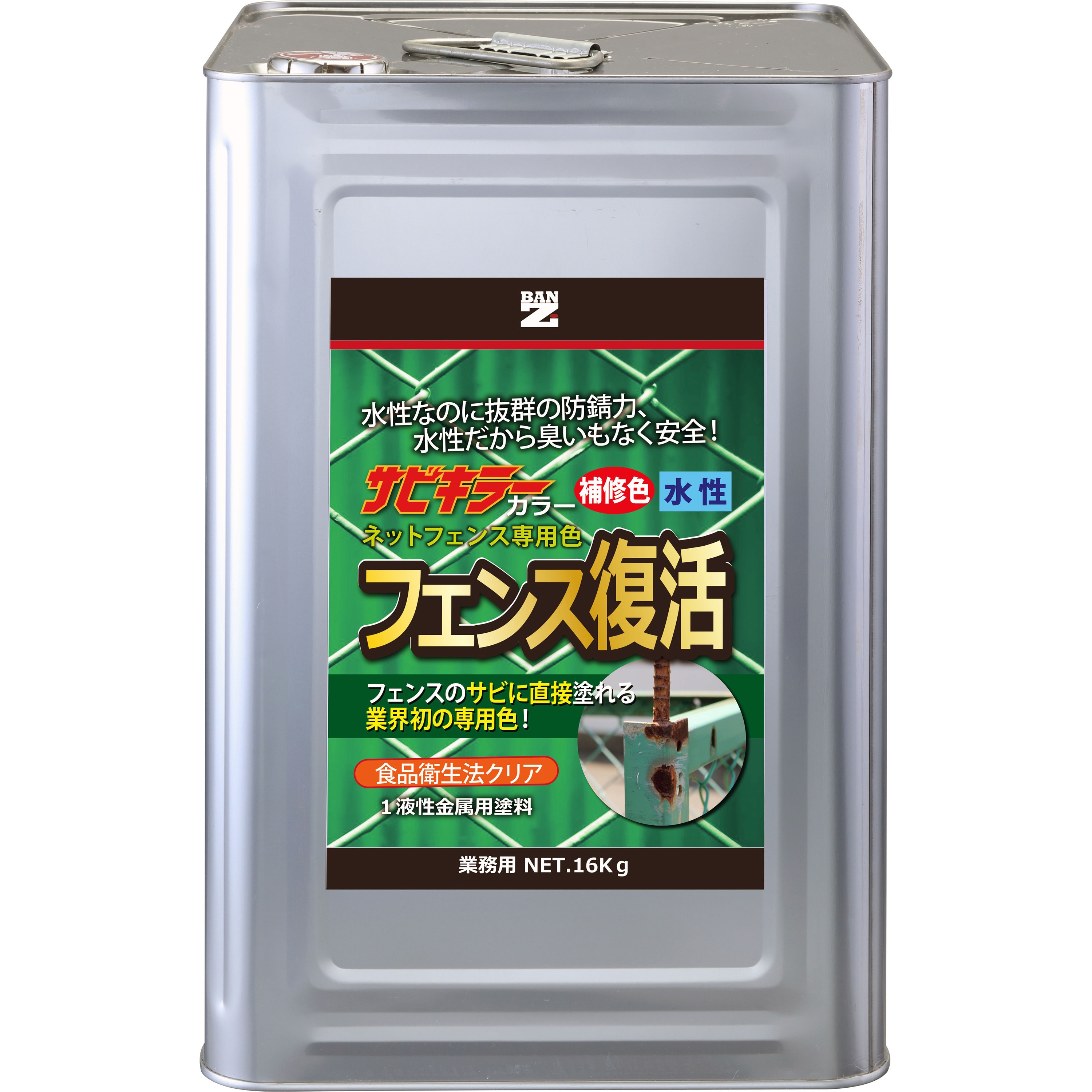 サビキラーカラー 1缶 BAN-ZI 【通販サイトMonotaRO】