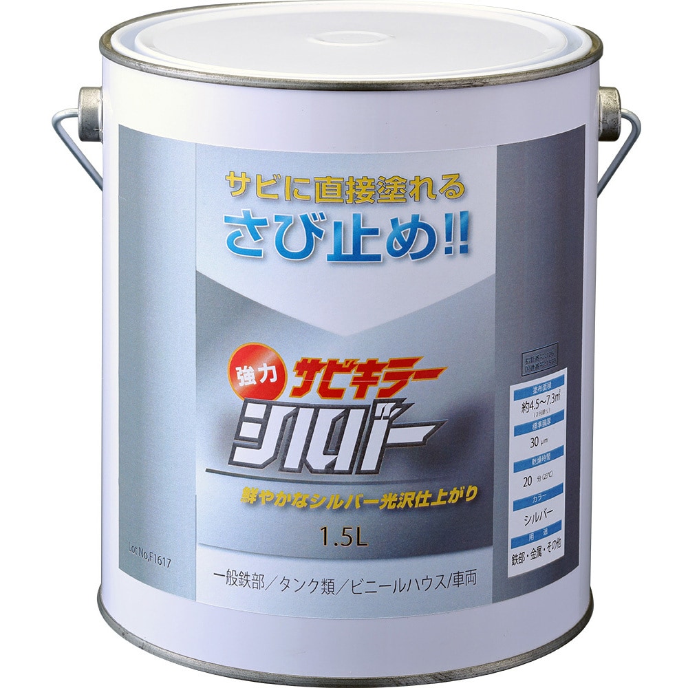 サビキラーシルバー 1缶 BAN-ZI 【通販サイトMonotaRO】