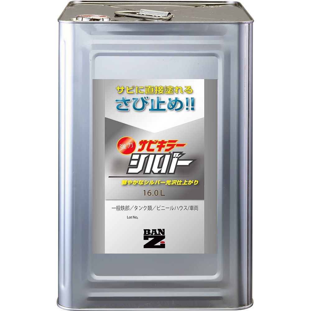 サビキラーシルバー 1缶 BAN-ZI 【通販サイトMonotaRO】