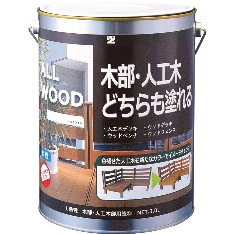 ALL WOOD 1缶 BAN-ZI 【通販サイトMonotaRO】