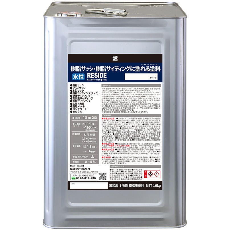 RESIDE 1缶 BAN-ZI 【通販モノタロウ】