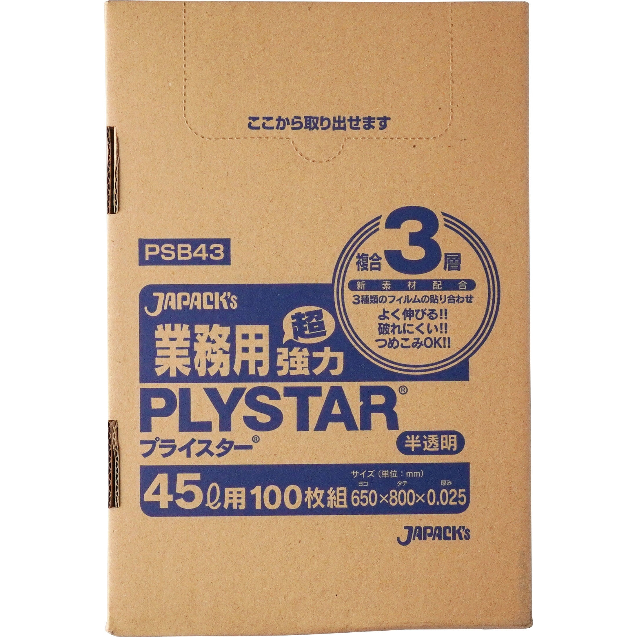 PSB43 複合3層ゴミ袋 BOX ジャパックス 半透明色 100枚入 45L