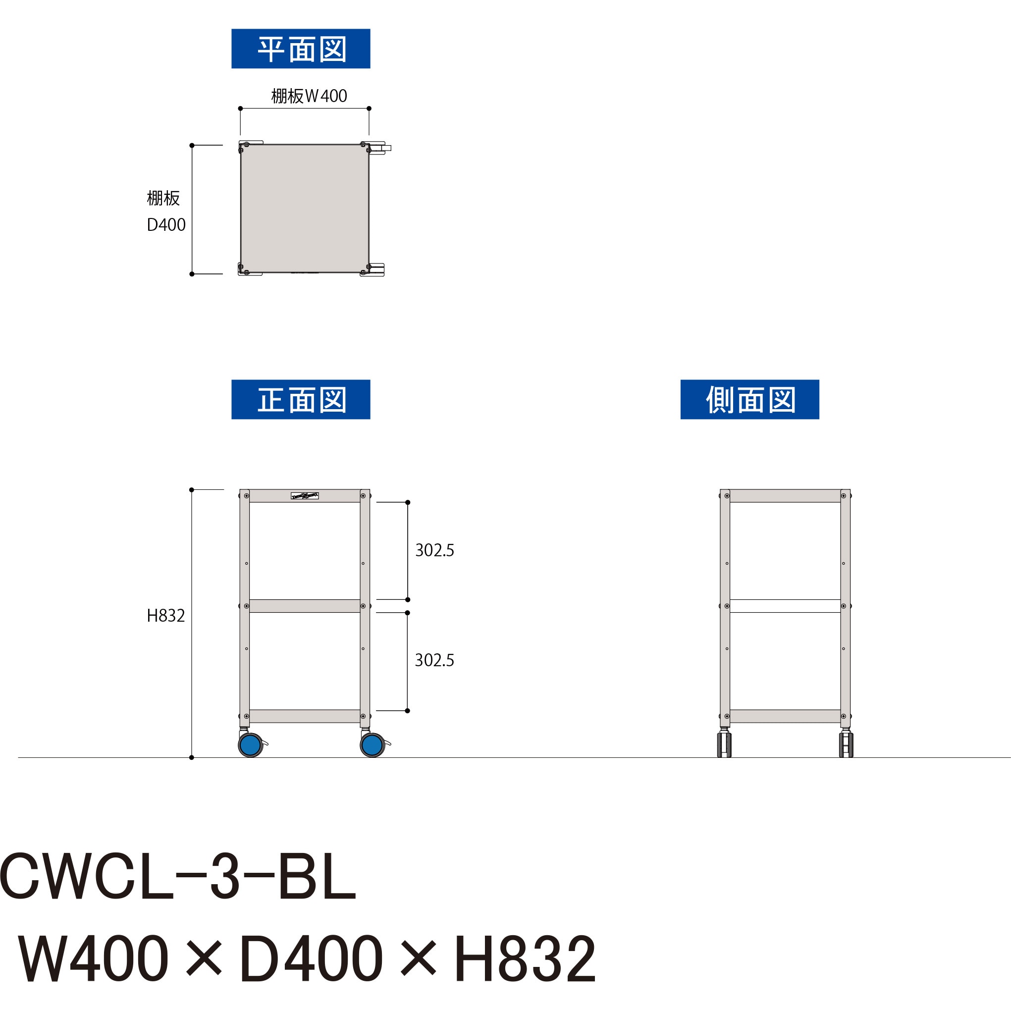 CWCL-3-BL 色分けに!_色彩ワゴン_オープンタイプ 山金工業 荷重(kg):20/段 グリーン購入法:適合 段数3 間口400mm奥行400mm高さ832mm  CWCL-3-BL
