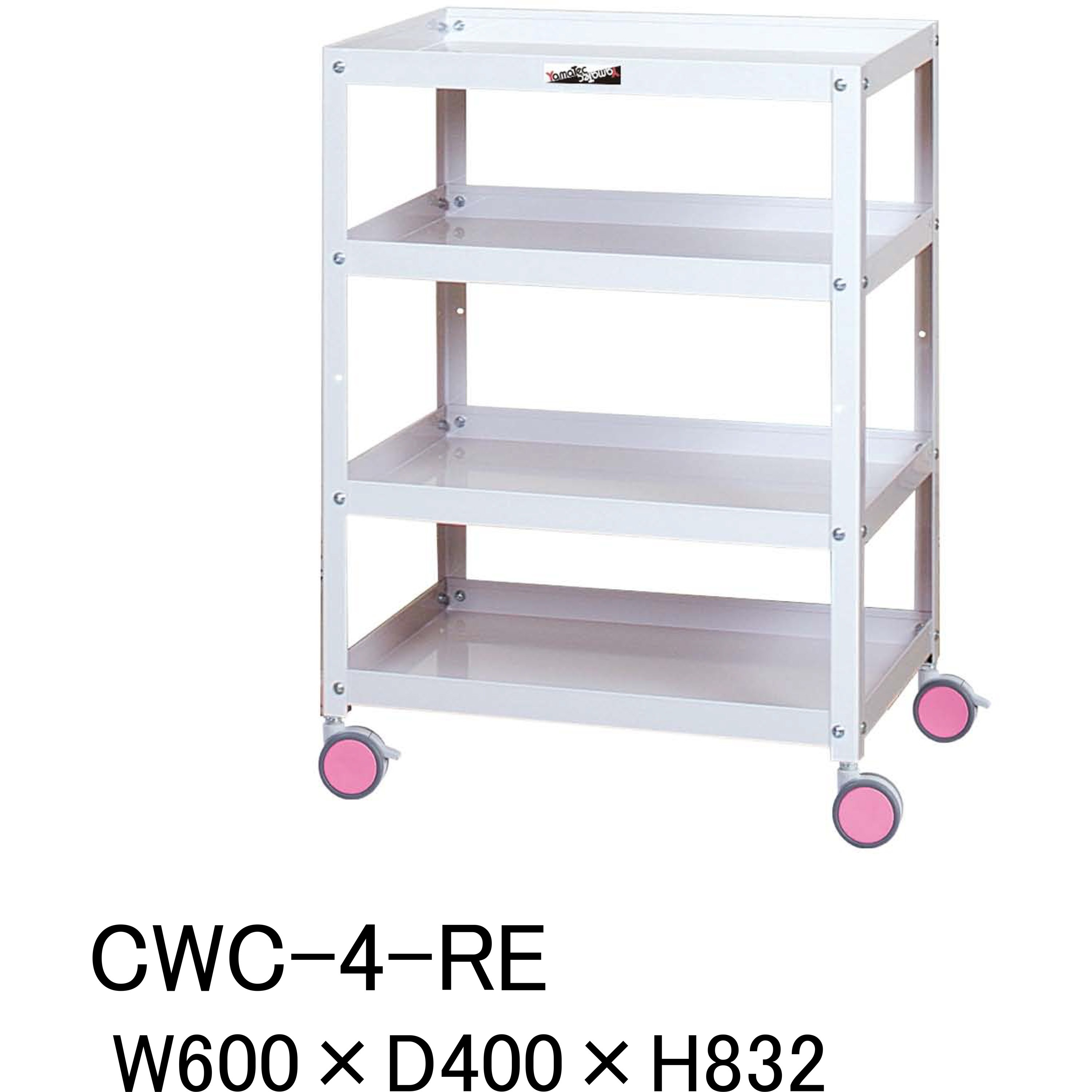 CWC-4-RE 色分けに!_色彩ワゴン_オープンタイプ 山金工業 荷重(kg):20/段 段数4 間口600mm奥行400mm高さ832mm  CWC-4-RE