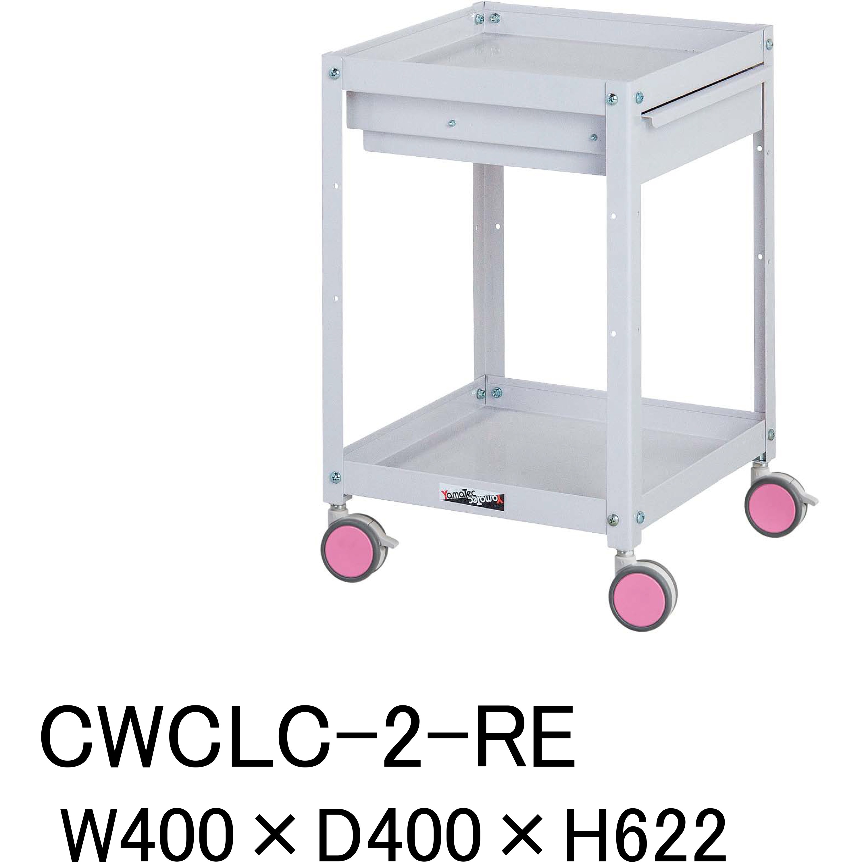 CWCLC-2-RE 色分けに!_色彩ワゴン_引き出し付 山金工業 荷重(kg):20/段 段数2 間口400mm奥行400mm高さ622mm  CWCLC-2-RE