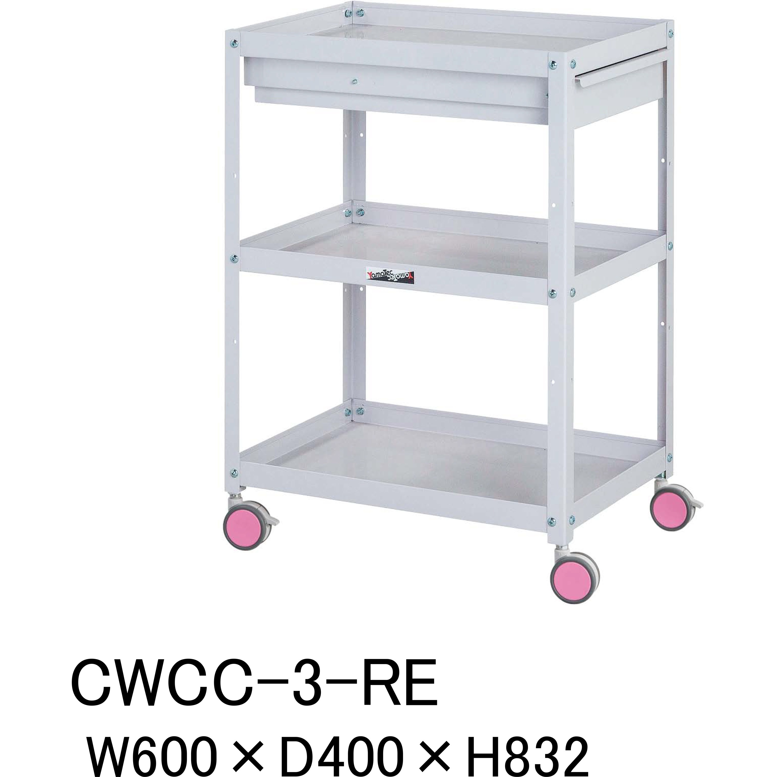 CWCC-3-RE 色分けに!_色彩ワゴン_引き出し付 山金工業 荷重(kg):20/段 段数3 間口600mm奥行400mm高さ832mm  CWCC-3-RE