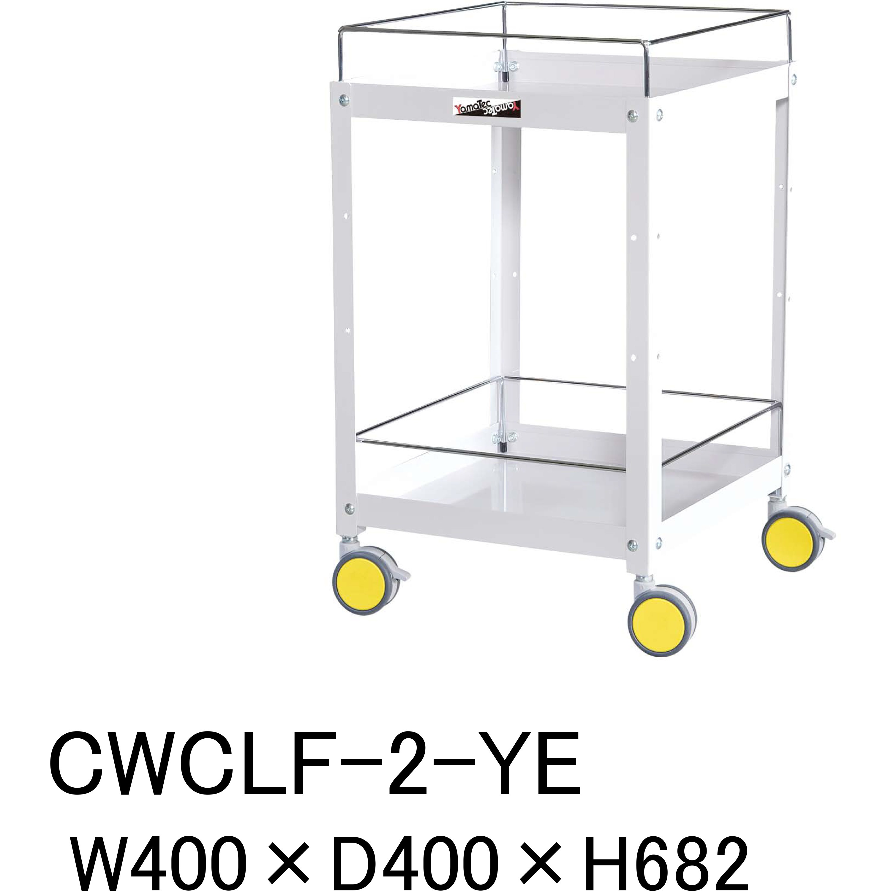 CWCLF-2-YE 色分けに!_色彩ワゴン_こぼれ止め付 山金工業 荷重(kg):20/段 段数2 間口400mm奥行400mm高さ682mm  CWCLF-2-YE 17,986円