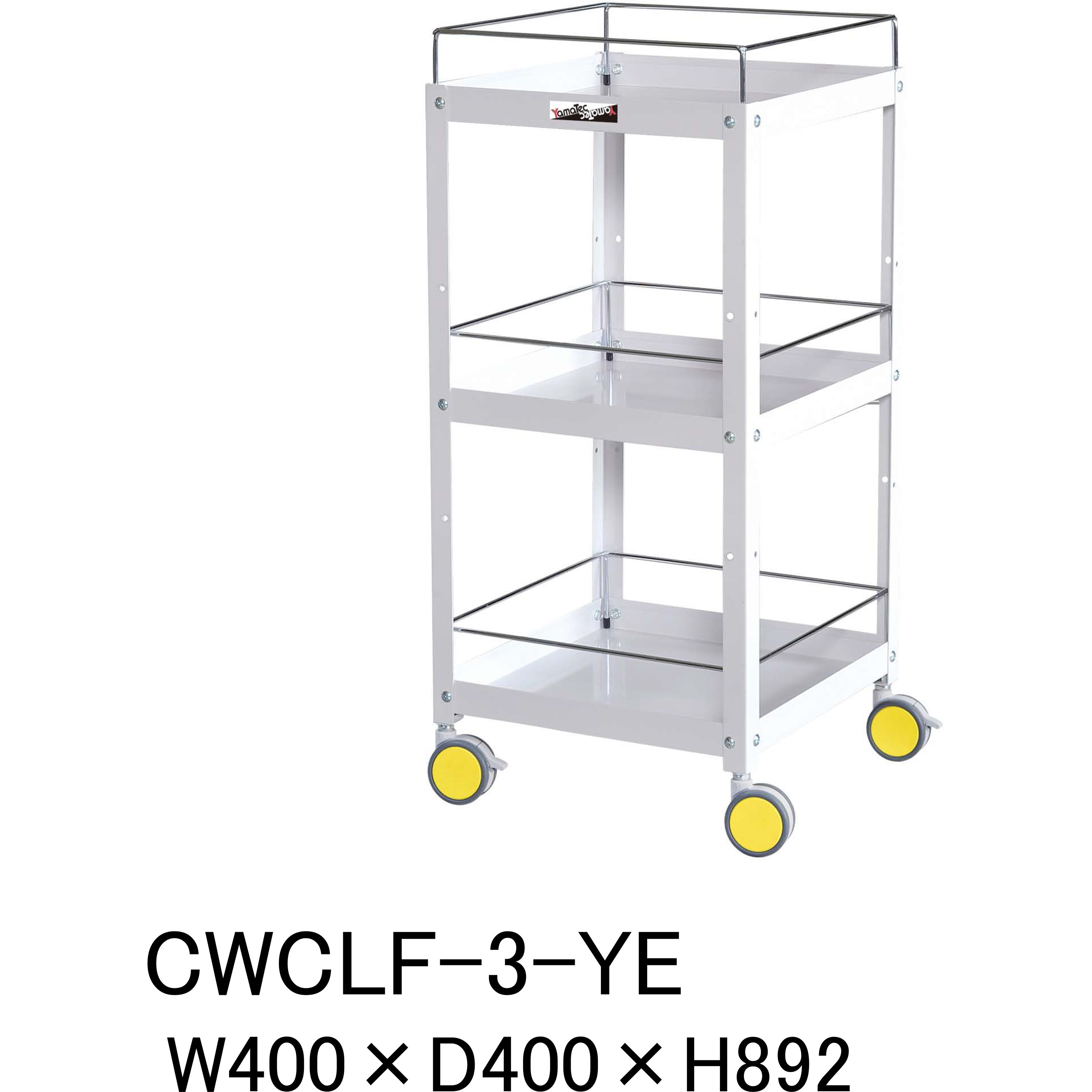 CWCLF-3-YE 色分けに!_色彩ワゴン_こぼれ止め付 山金工業 荷重(kg):20/段 段数3 間口400mm奥行400mm高さ892mm  CWCLF-3-YE 21,586円