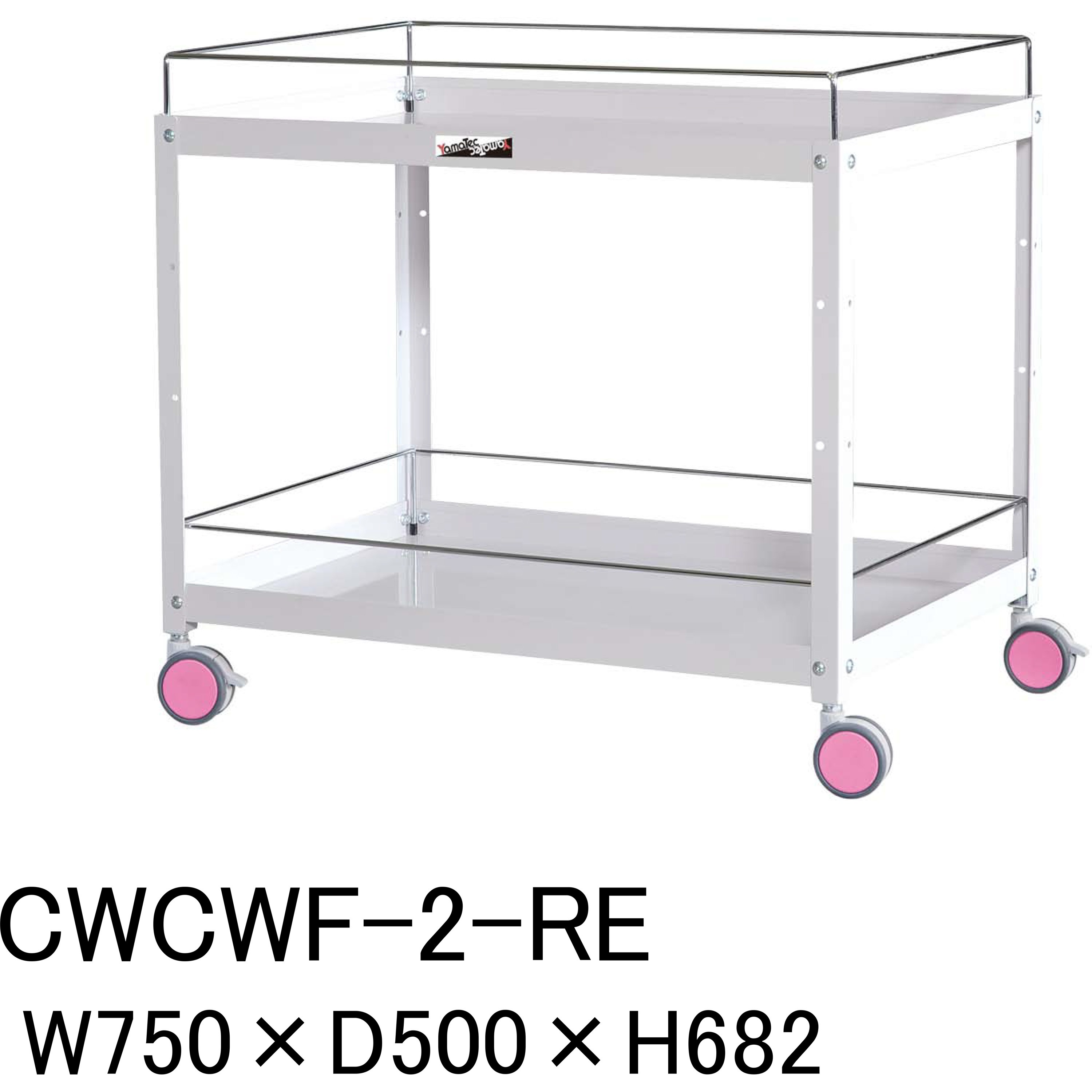 CWCWF-2-RE 色分けに!_色彩ワゴン_こぼれ止め付 山金工業 荷重(kg):20/段 段数2 間口750mm奥行500mm高さ682mm  CWCWF-2-RE