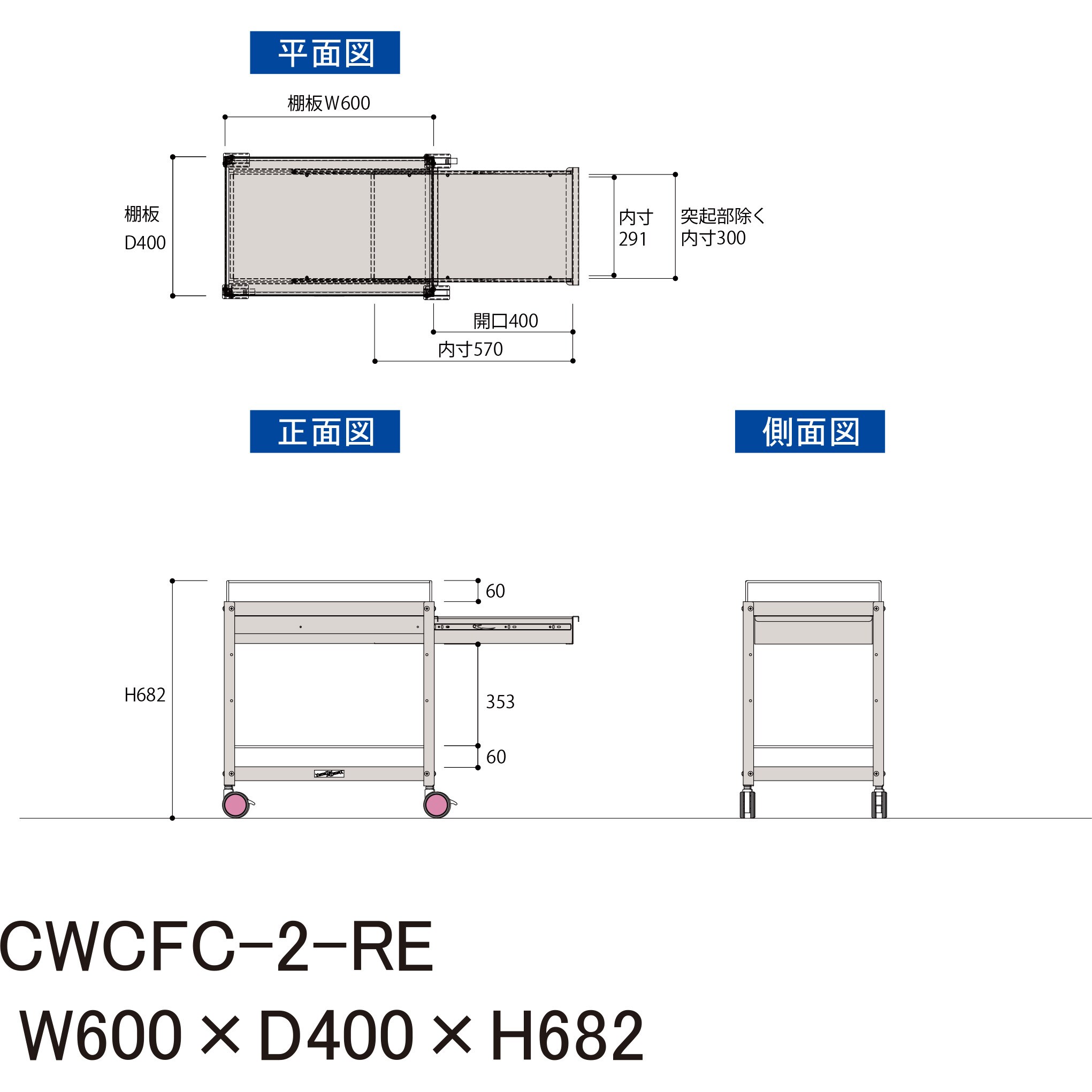 CWCFC-2-RE 色分けに!_色彩ワゴン_こぼれ止め・引き出し付 山金工業 荷重(kg):20/段 グリーン購入法:適合 段数2 間口600mm奥行400mm高さ682mm  CWCFC-2-RE