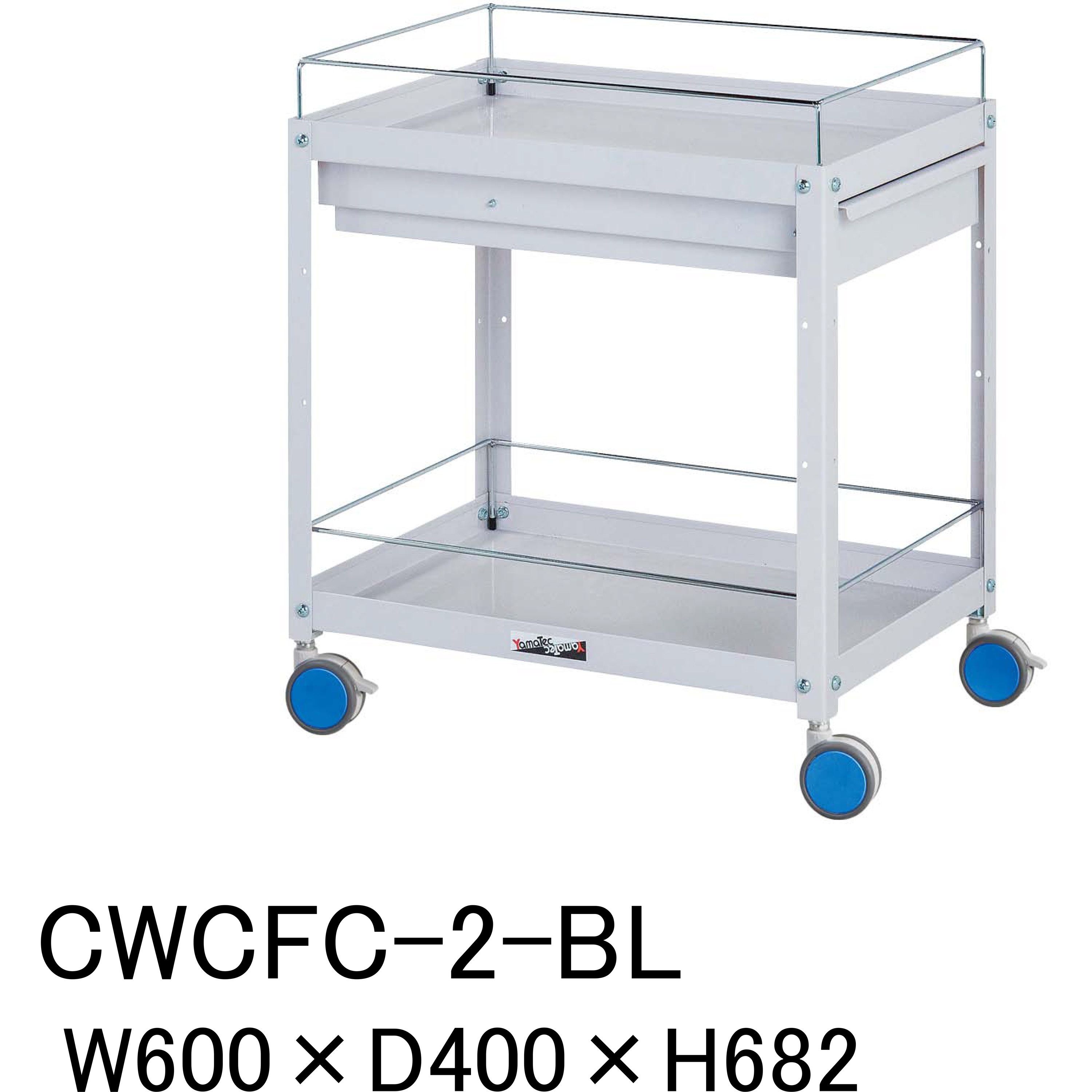 CWCFC-2-BL 色分けに!_色彩ワゴン_こぼれ止め・引き出し付 山金工業 荷重(kg):20/段 段数2 間口600mm奥行400mm高さ682mm  CWCFC-2-BL