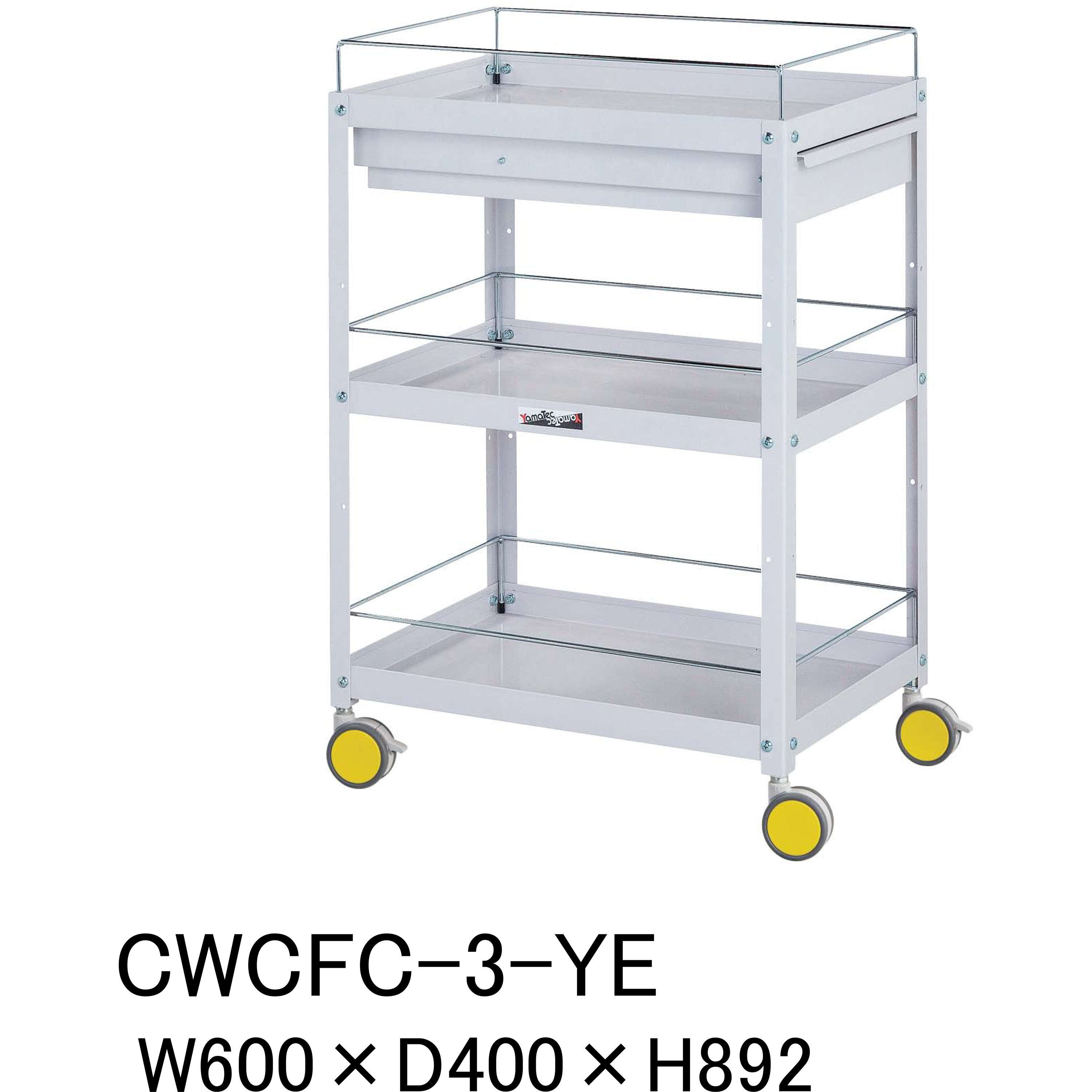 CWCFC-3-YE 色分けに!_色彩ワゴン_こぼれ止め・引き出し付 山金工業 荷重(kg):20/段 段数3 間口600mm奥行400mm高さ892mm  CWCFC-3-YE
