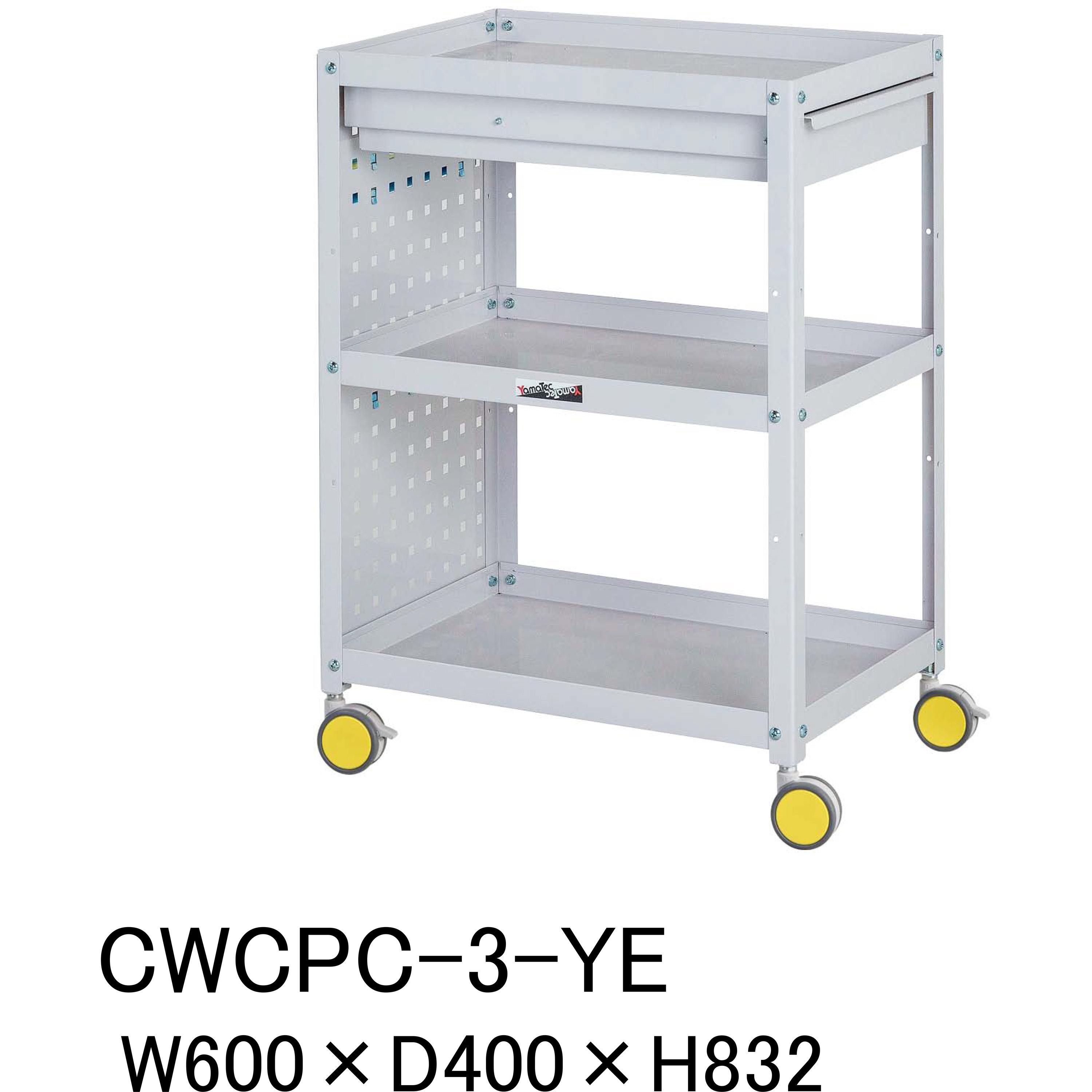CWCPC-3-YE 色分けに!_色彩ワゴン_パンチングパネル・引き出し付 山金工業 荷重(kg):20/段 段数3 間口600mm奥行400mm高さ832mm  CWCPC-3-YE