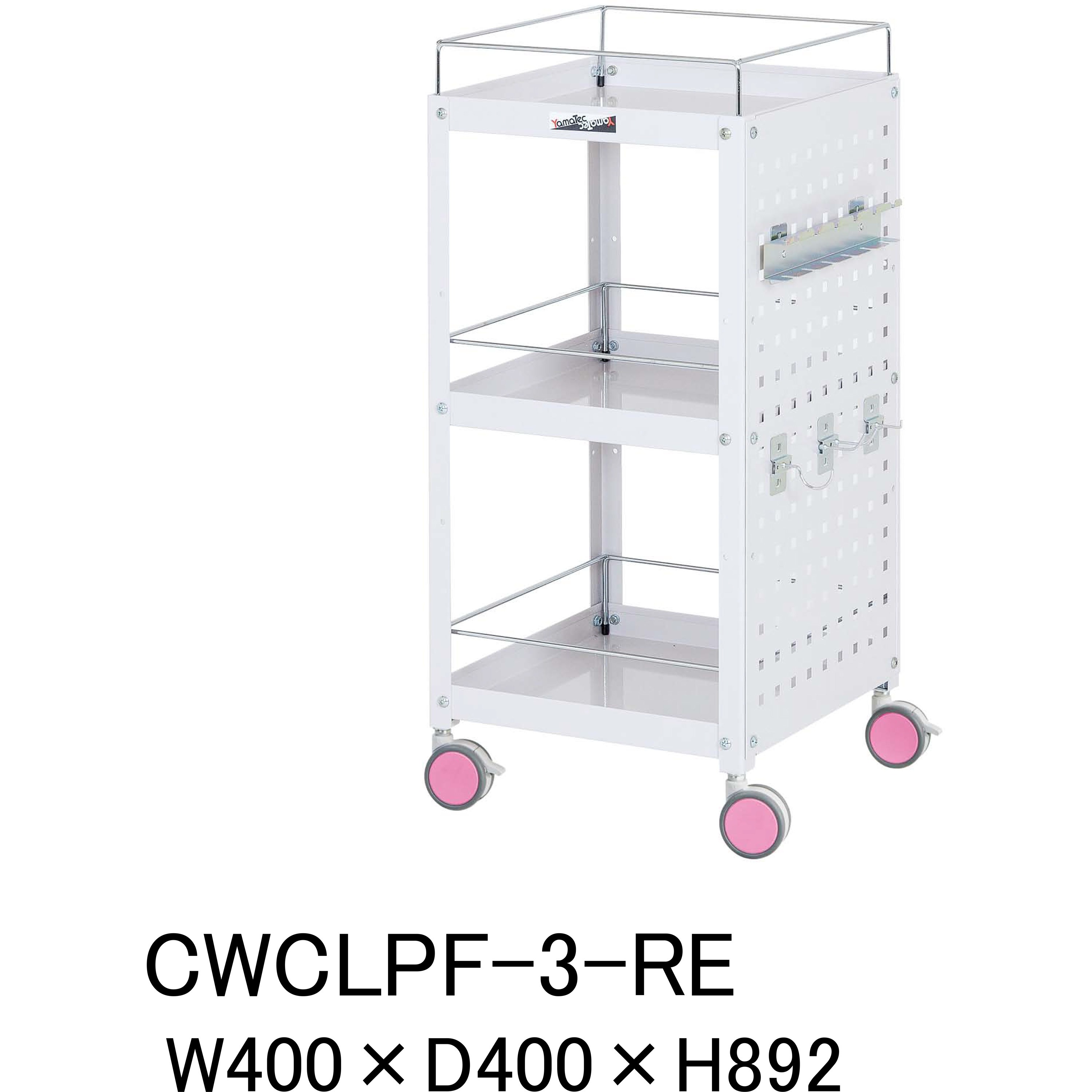 CWCLPF-3-RE 色分けに!_色彩ワゴン_パンチングパネル・こぼれ止め付 山金工業 荷重(kg):20/段 段数3 間口400mm奥行400mm高さ892mm  CWCLPF-3-RE