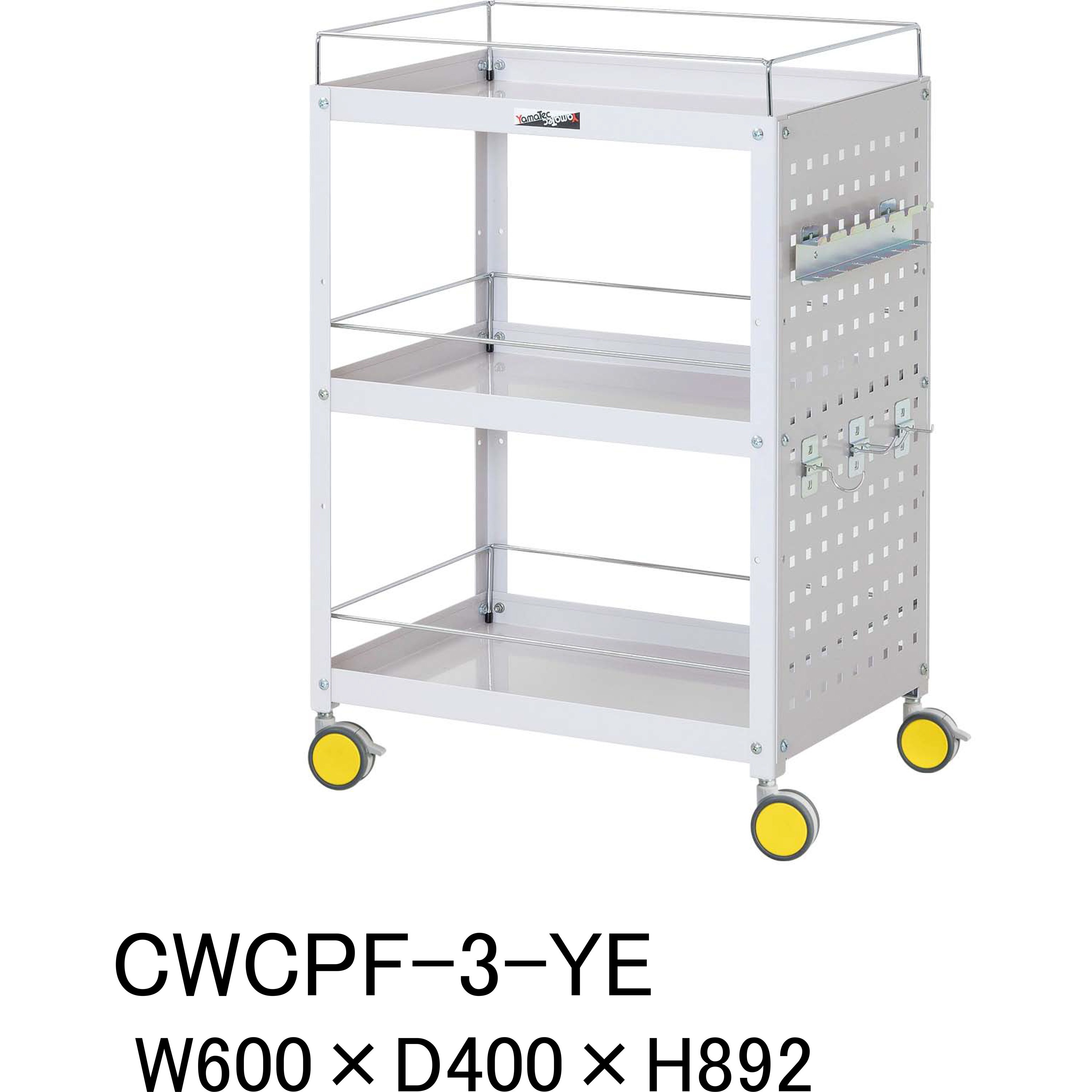 CWCPF-3-YE 色分けに!_色彩ワゴン_パンチングパネル・こぼれ止め付 山金工業 荷重(kg):20/段 段数3 間口600mm奥行400mm高さ892mm  CWCPF-3-YE