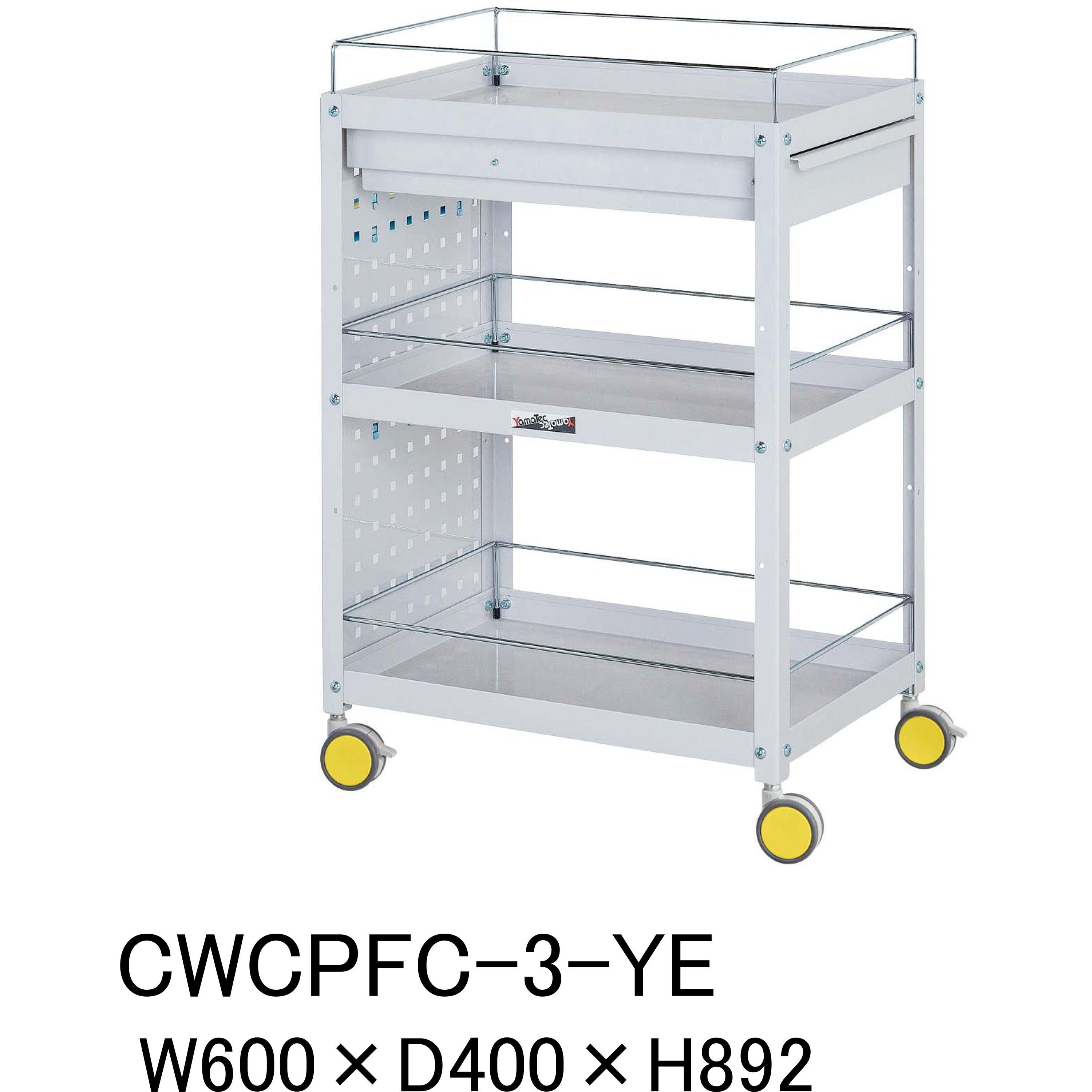 CWCPFC-3-YE 色分けに!_色彩ワゴン_パンチングパネル・こぼれ止め・引き出し付 山金工業 荷重(kg):20/段 段数3 間口600mm奥行400mm高さ892mm  CWCPFC-3-YE