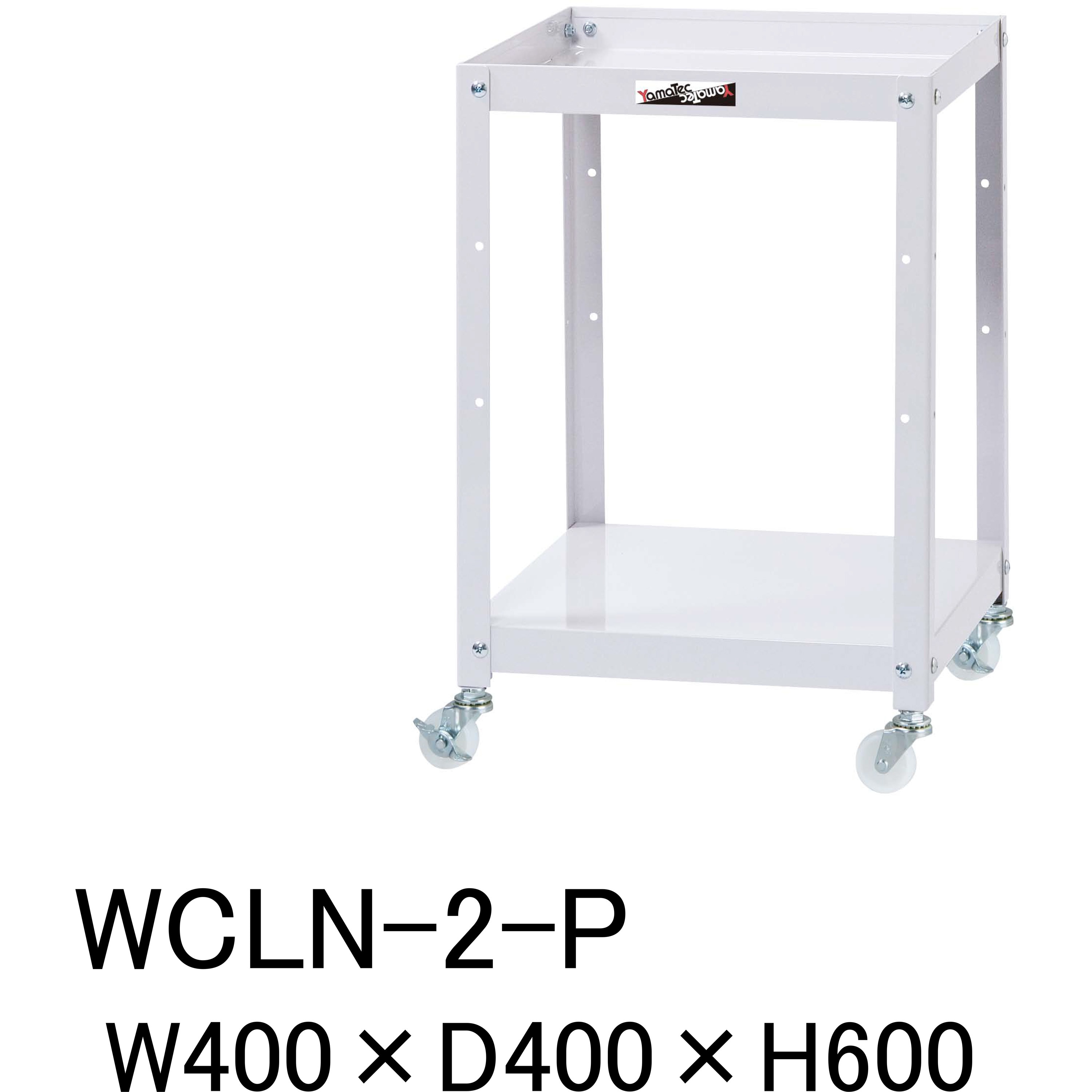 WCLN-2-P コンビニワゴン_オープンタイプ 山金工業 2段 パールピンク 奥行400mm高さ600mm  WCLN-2-P 9,995円
