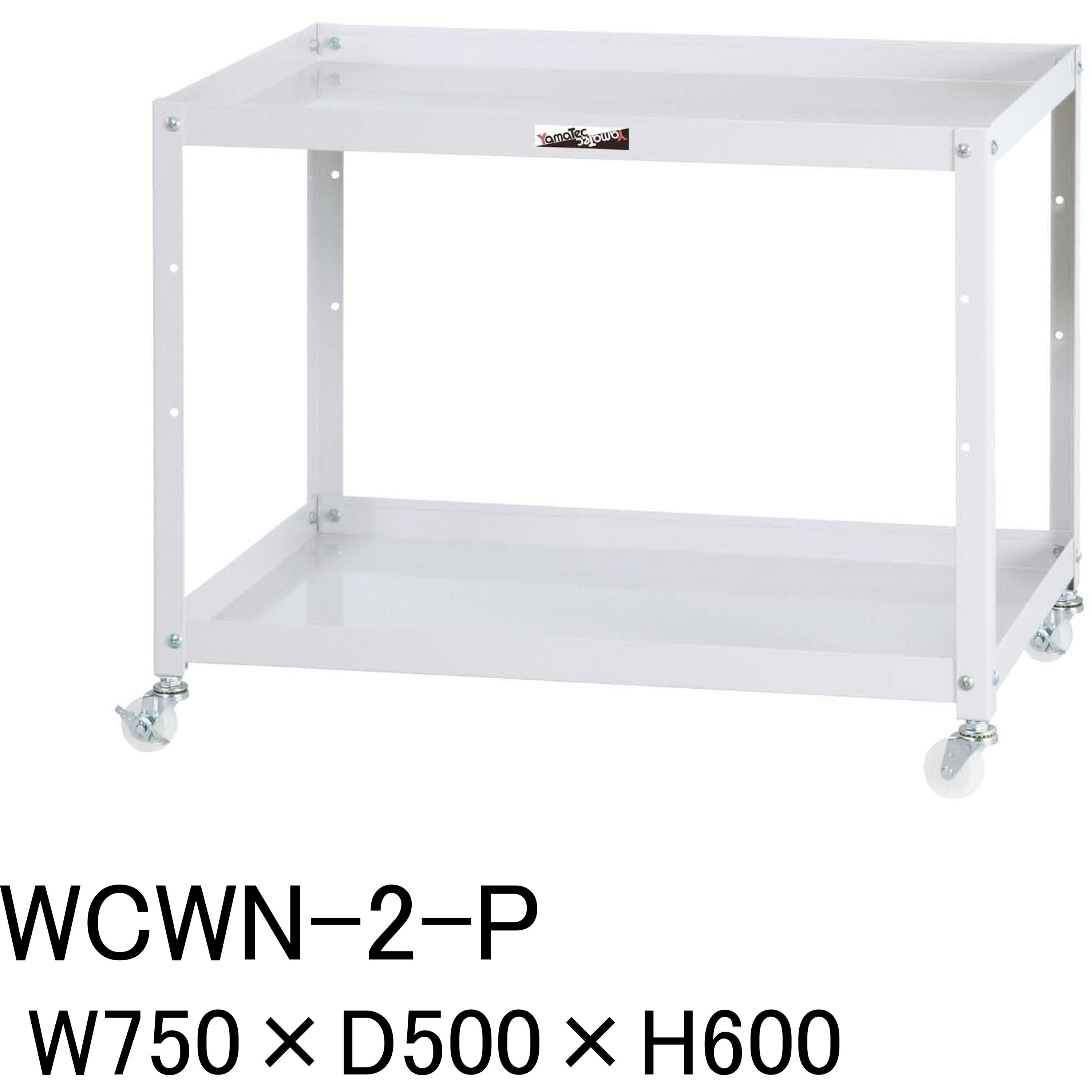 WCWN-2-P コンビニワゴン_オープンタイプ 山金工業 2段 パールピンク 奥行500mm高さ600mm  WCWN-2-P 13,665円
