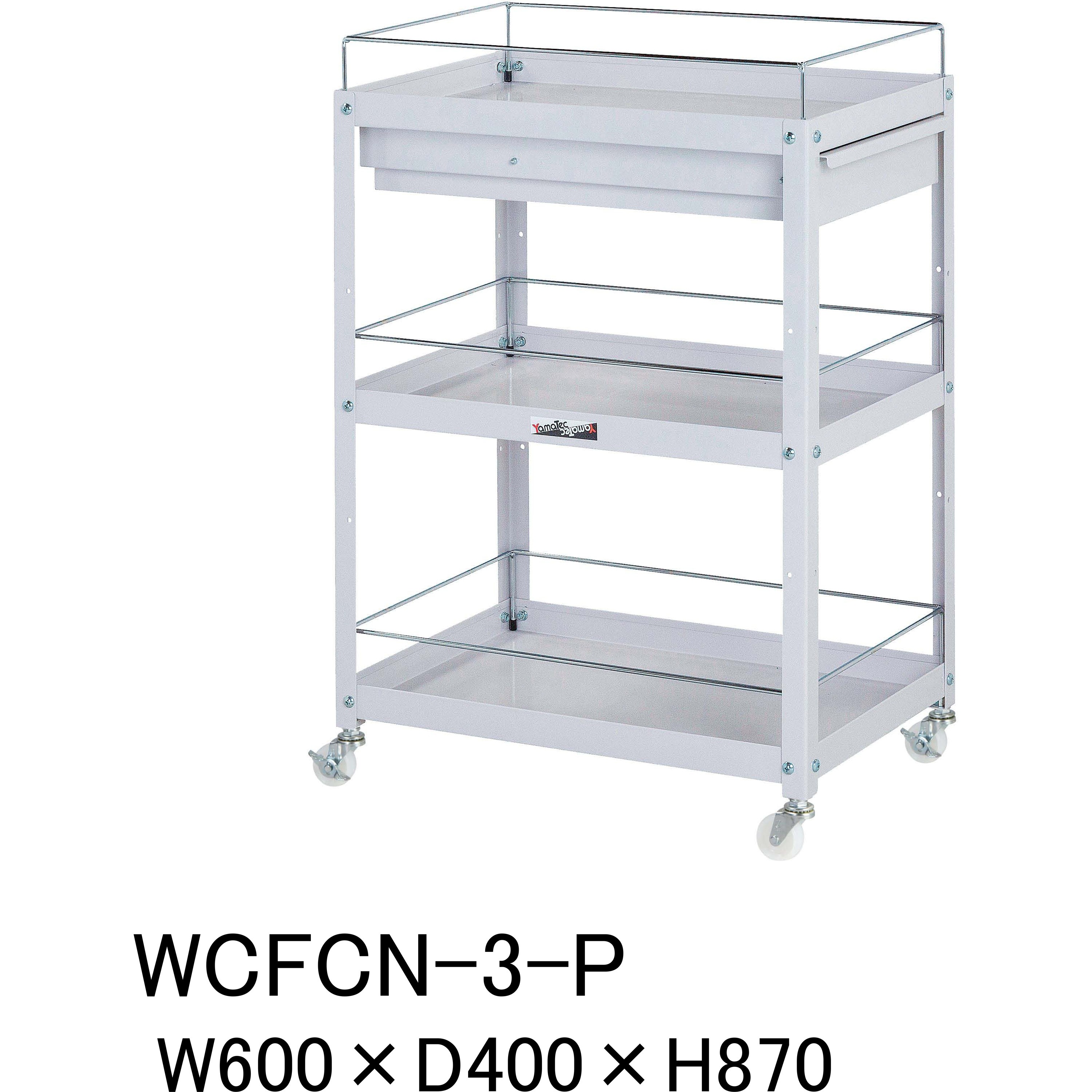WCFCN-3-P コンビニワゴン_こぼれ止め・引き出し付 山金工業 荷重(kg):20/段 パールピンク 段数3 ナイロンキャスタータイプ  WCFCN-3-P