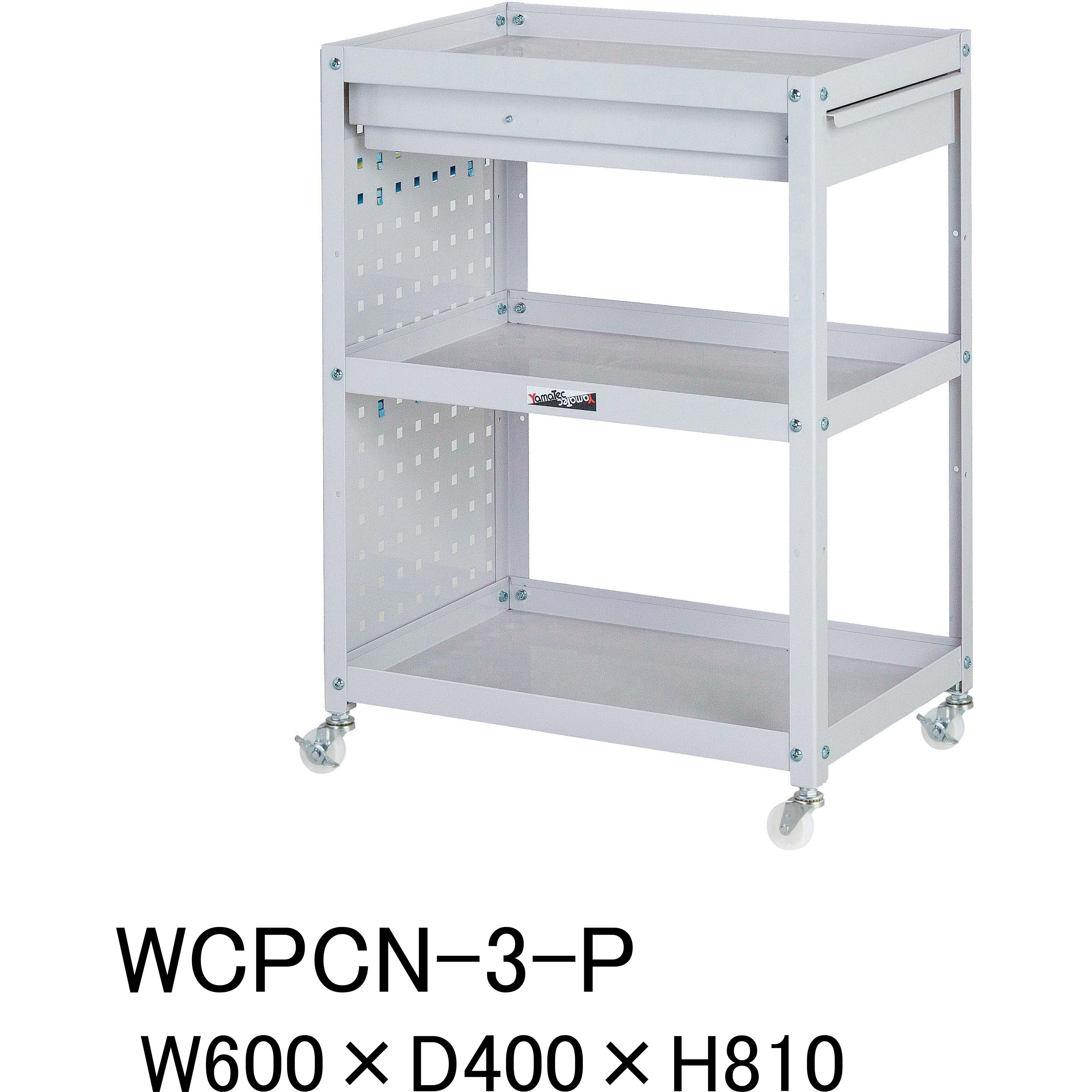 WCPCN-3-P コンビニワゴン_パンチングパネル・引き出し付 山金工業 荷重(kg):20/段 パールピンク 段数3 ナイロンキャスタータイプ  WCPCN-3-P