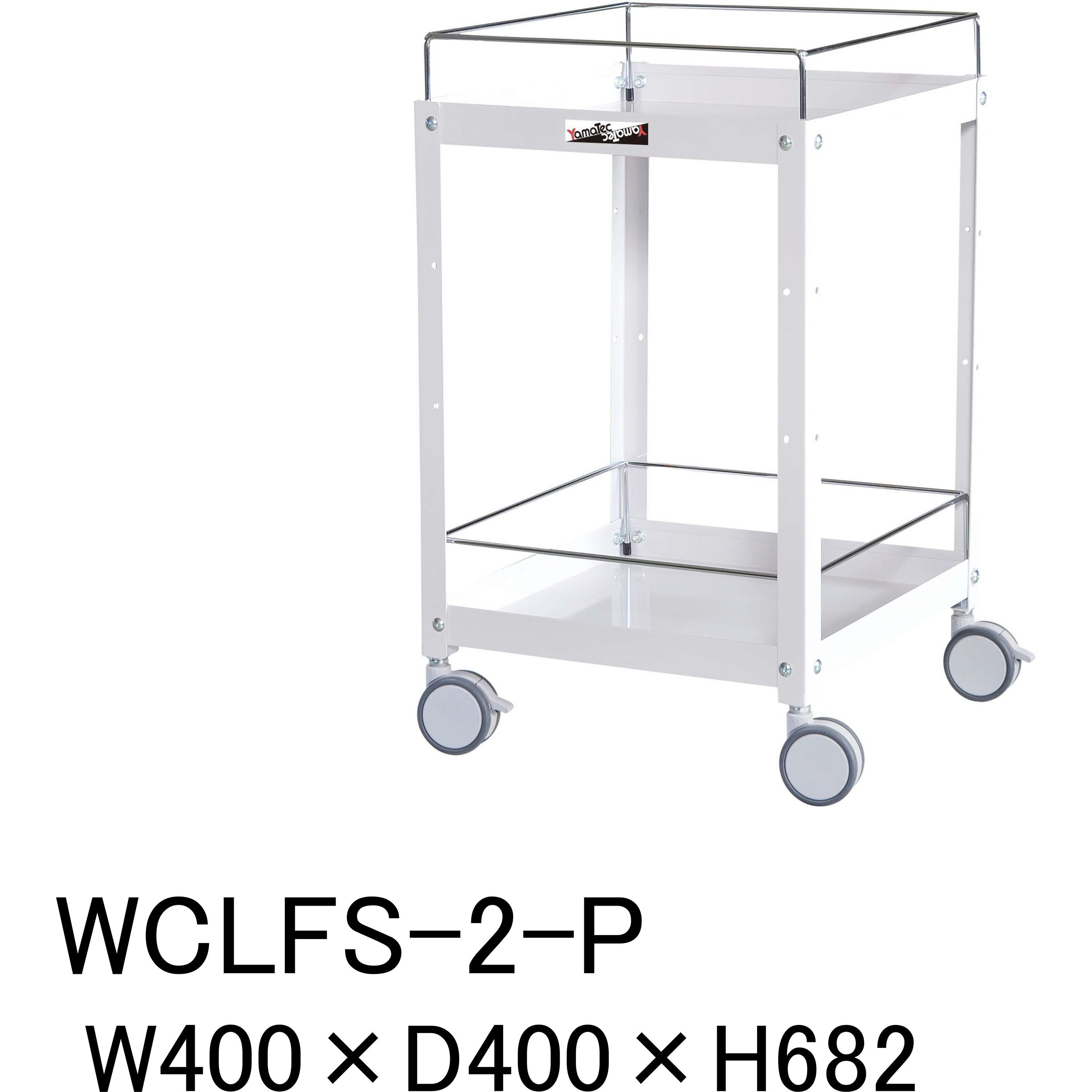 WCLFS-2-P コンビニワゴン_こぼれ止め付 山金工業 パールピンク 2段 奥行400mm高さ682mm  WCLFS-2-P