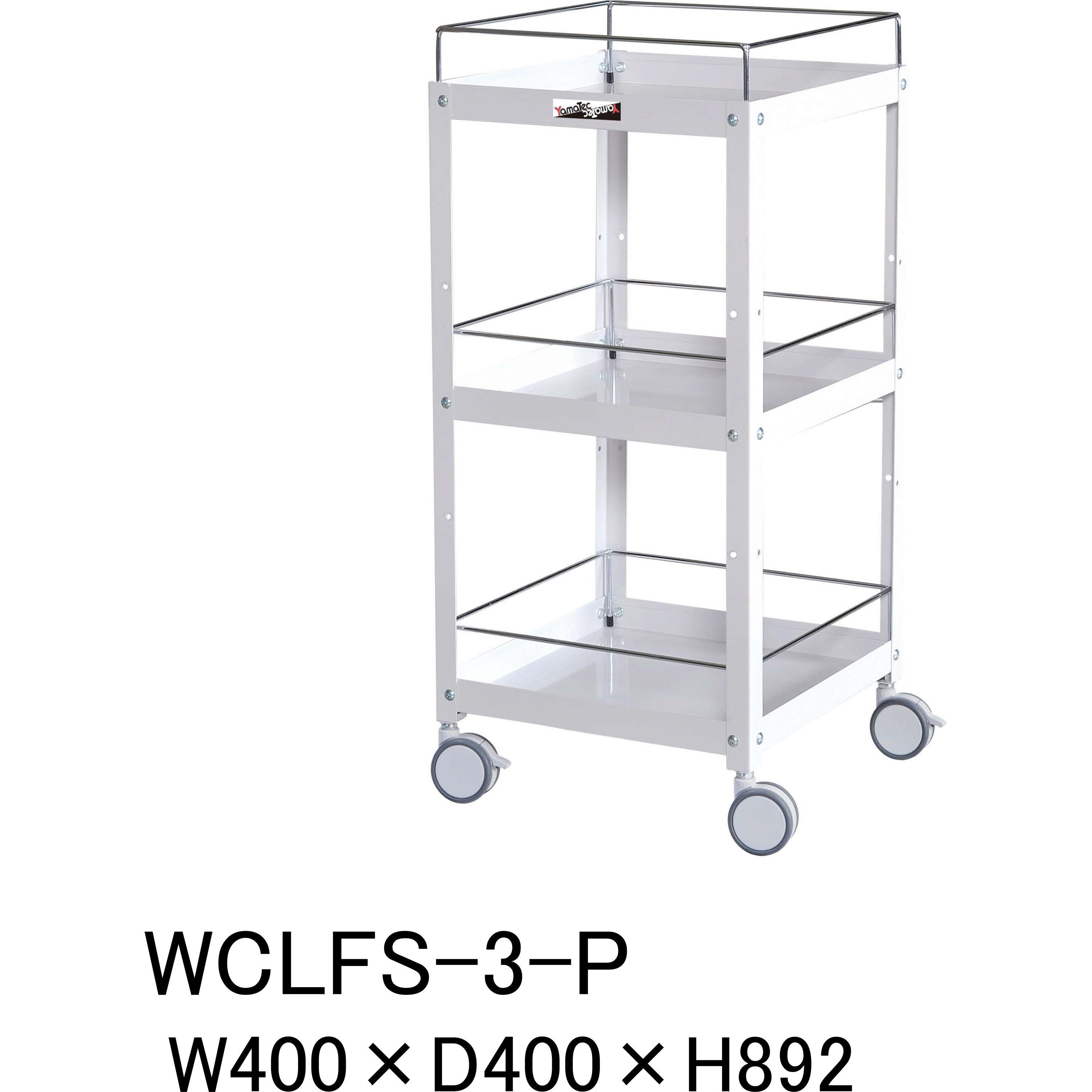 WCLFS-3-P コンビニワゴン_こぼれ止め付 山金工業 パールピンク 3段 奥行400mm高さ892mm  WCLFS-3-P