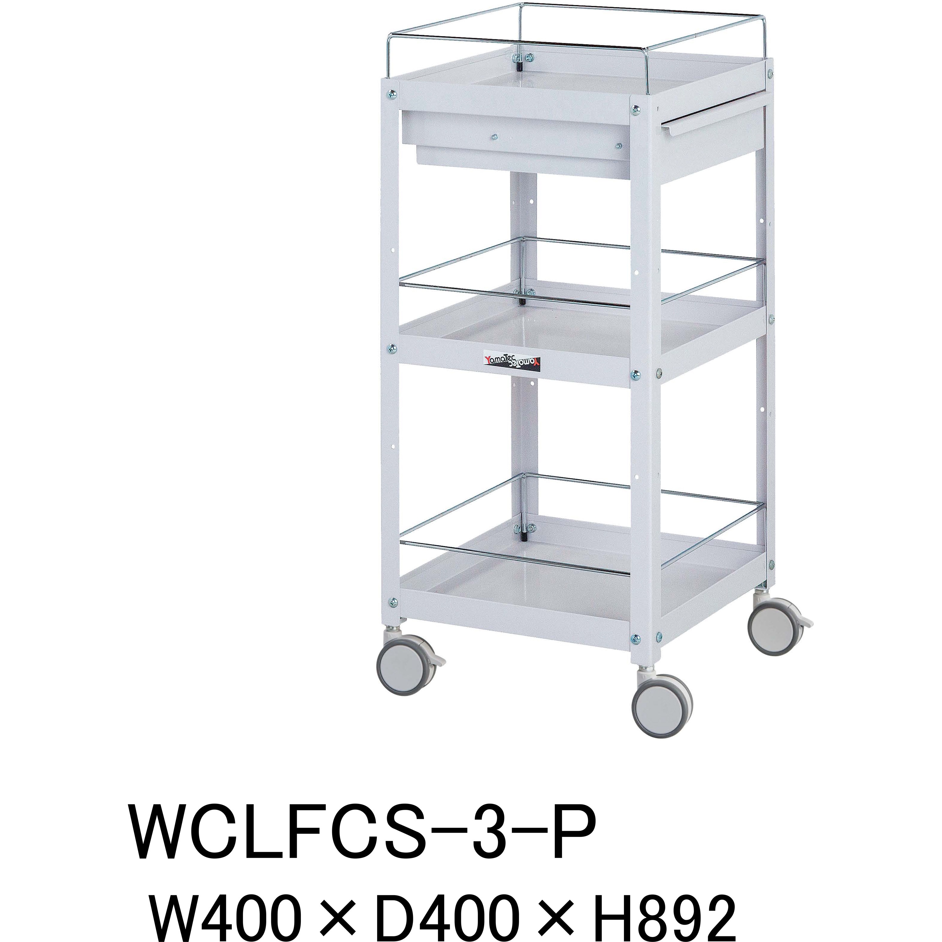 WCLFCS-3-P コンビニワゴン_こぼれ止め・引き出し付 山金工業 荷重(kg):20/段 パールピンク 段数3 双輪キャスタータイプ 間口400mm奥行400mm高さ892mm  WCLFCS-3-P