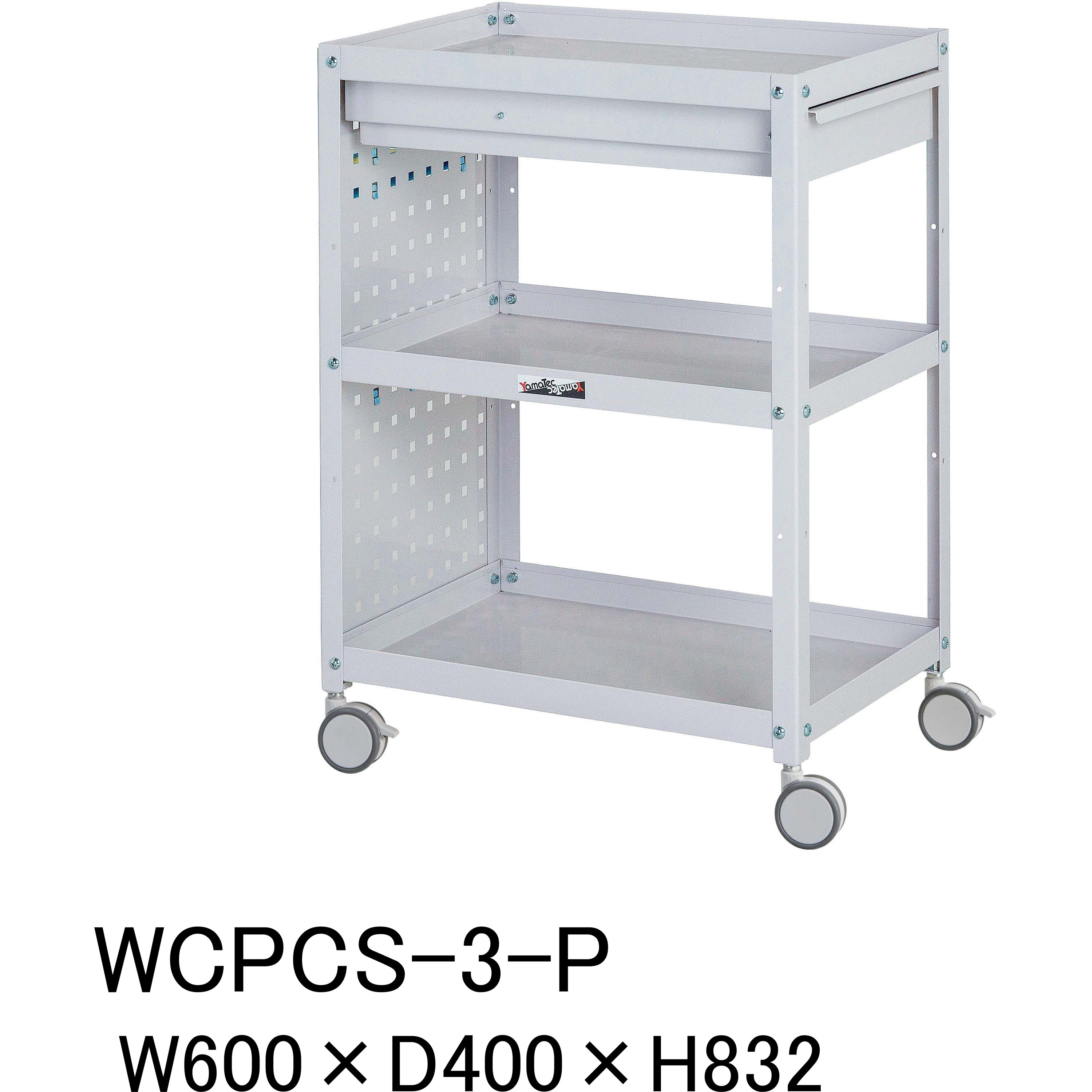 WCPCS-3-P コンビニワゴン_パンチングパネル・引き出し付 山金工業 荷重(kg):20/段 パールピンク 段数3 双輪キャスタータイプ 間口600mm奥行400mm高さ832mm  WCPCS-3-P
