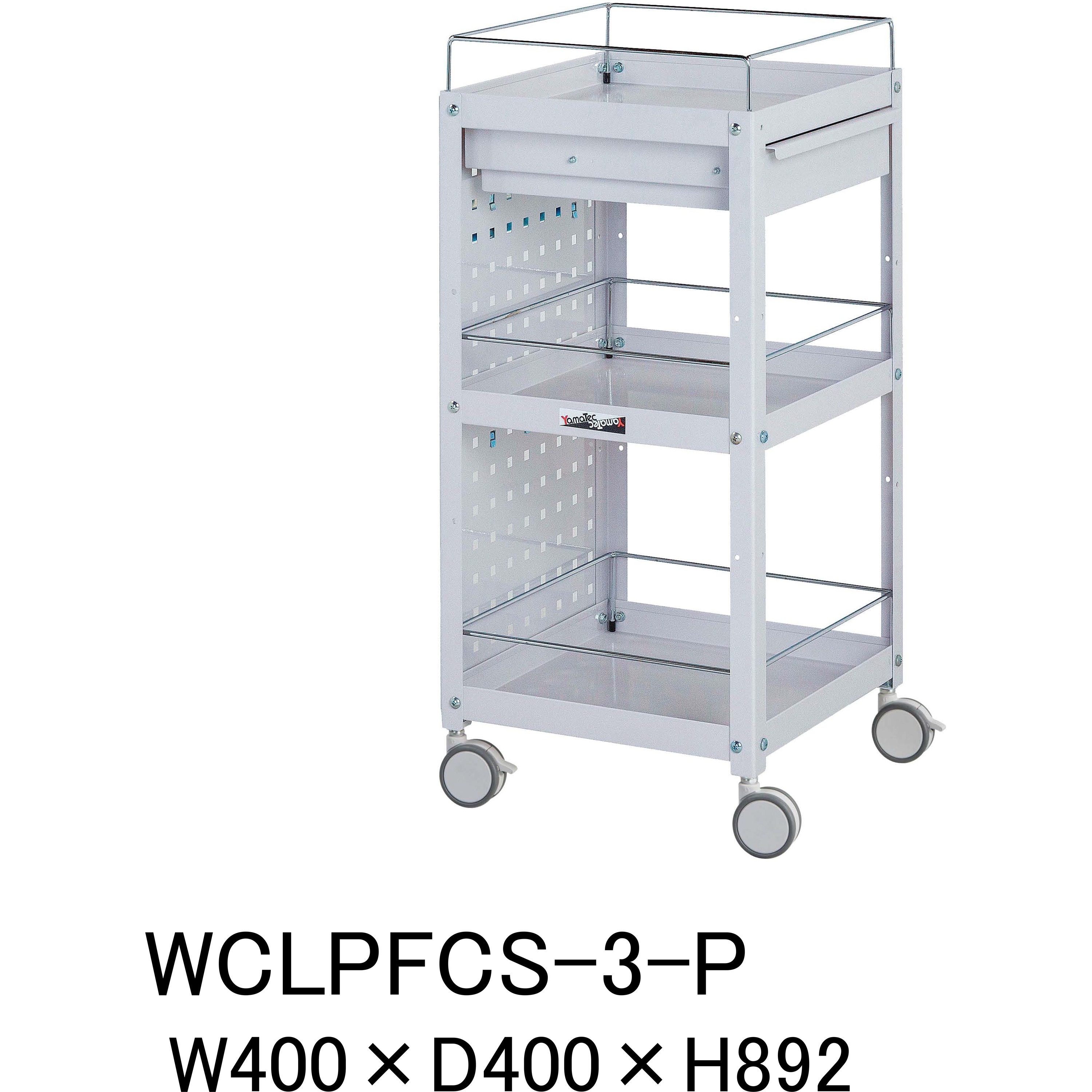 WCLPFCS-3-P コンビニワゴン_パンチングパネル・こぼれ止め・引き出し付 山金工業 荷重(kg):20/段 パールピンク 段数3 双輪キャスタータイプ  WCLPFCS-3-P