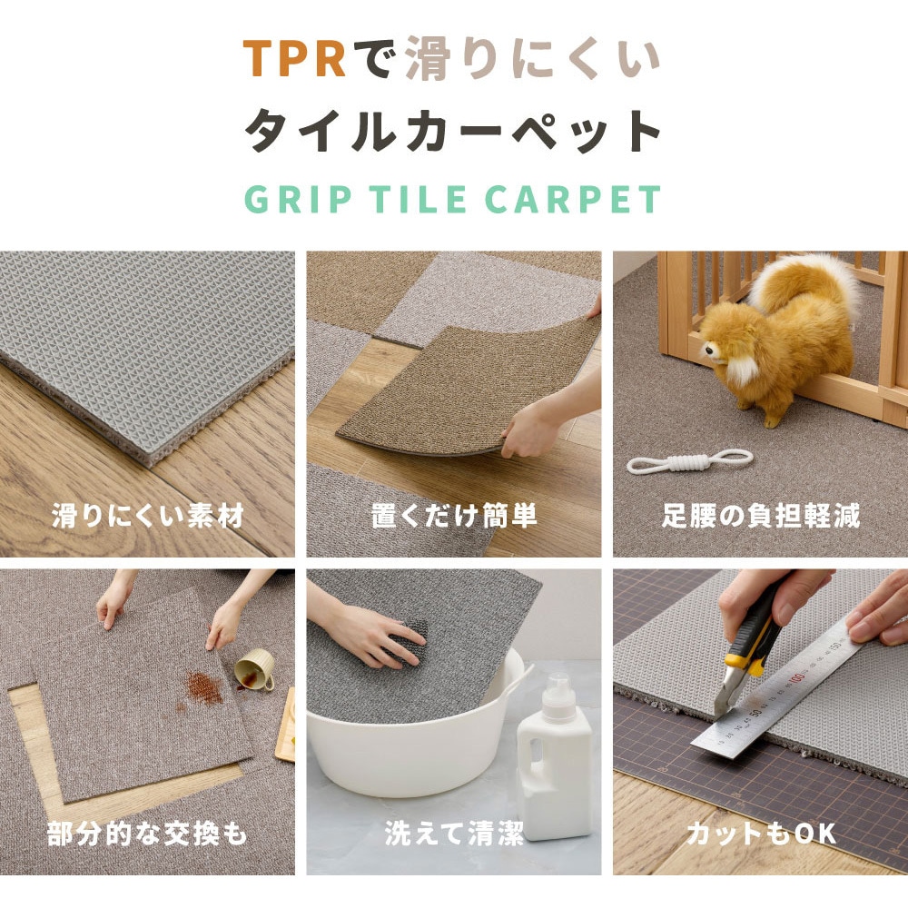 270623613 洗える グリップタイルカーペット 萩原 滑りにくい