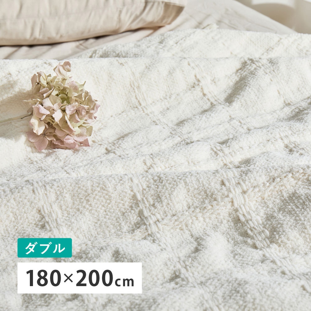 270105101 2WAY ブランケット 萩原 アイボリー色 寸法140×200cm 【通販