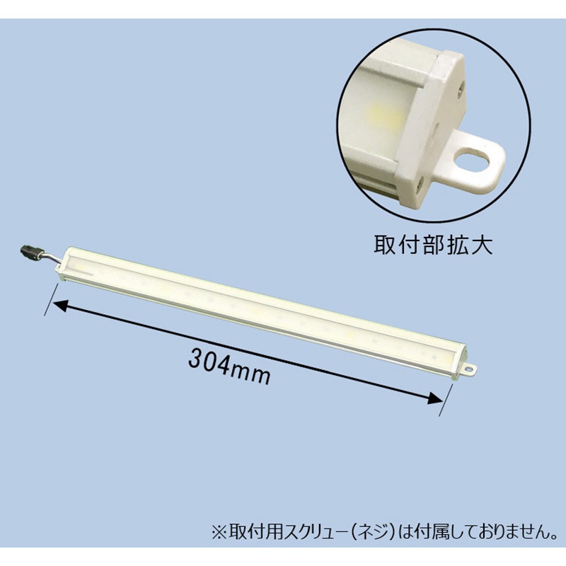 LEDラインライト・スラントショート(室内灯) KOITO(小糸製作所